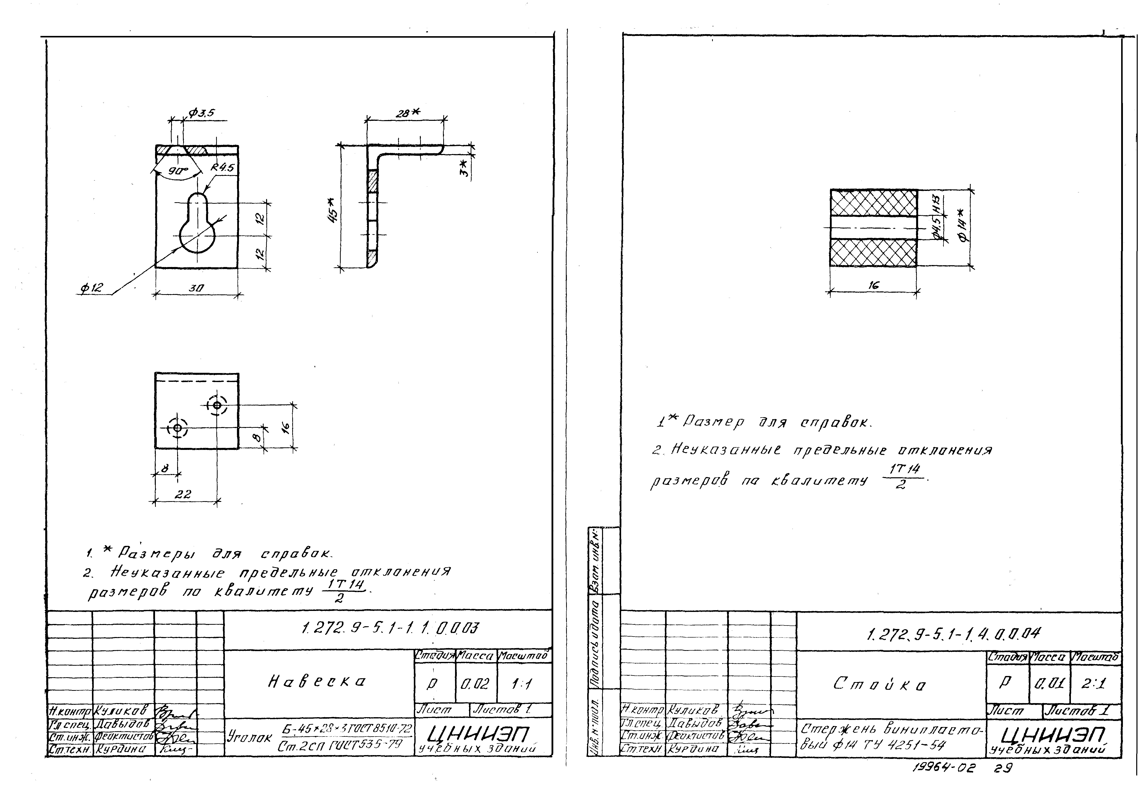 Серия 1.272.9-5