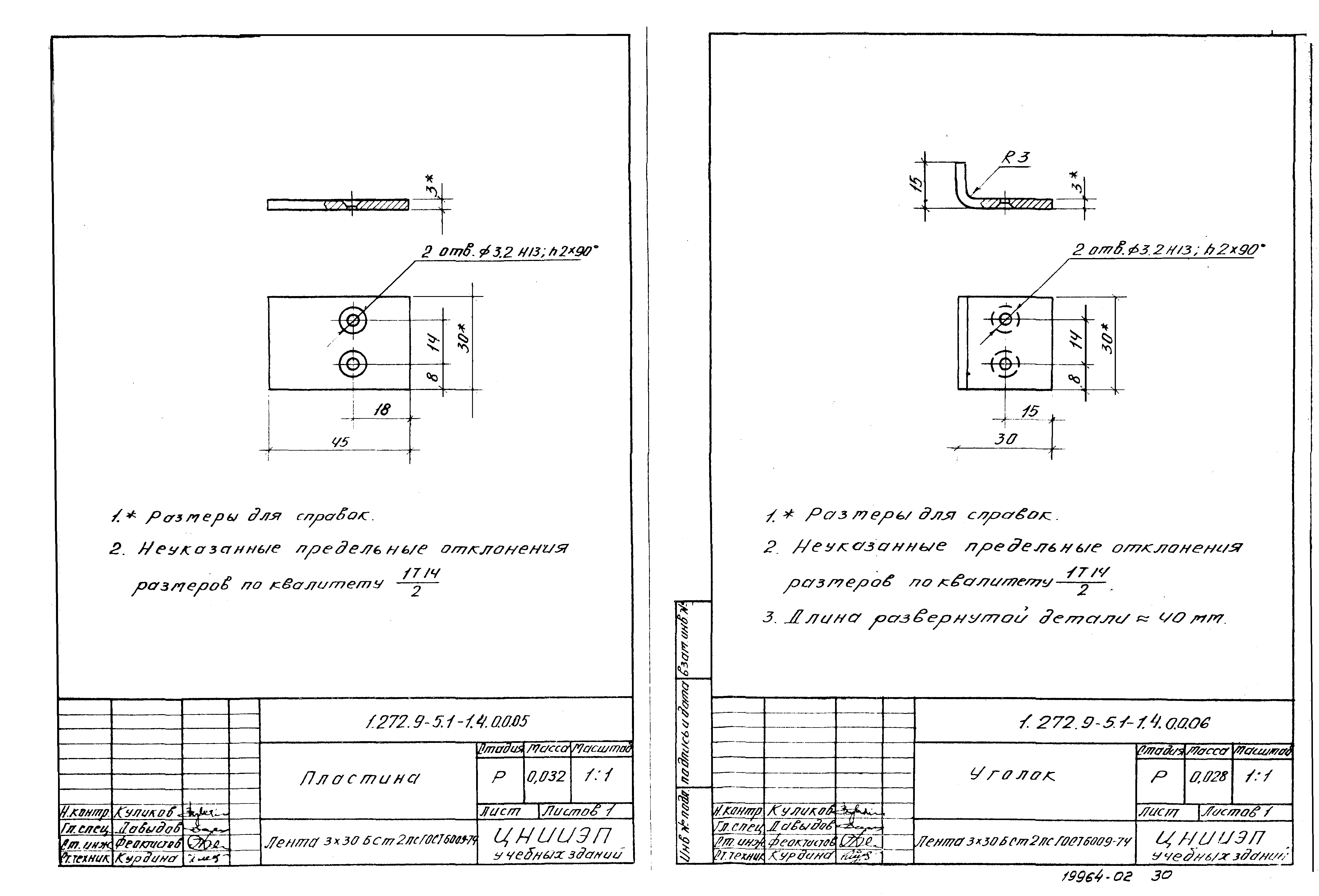 Серия 1.272.9-5