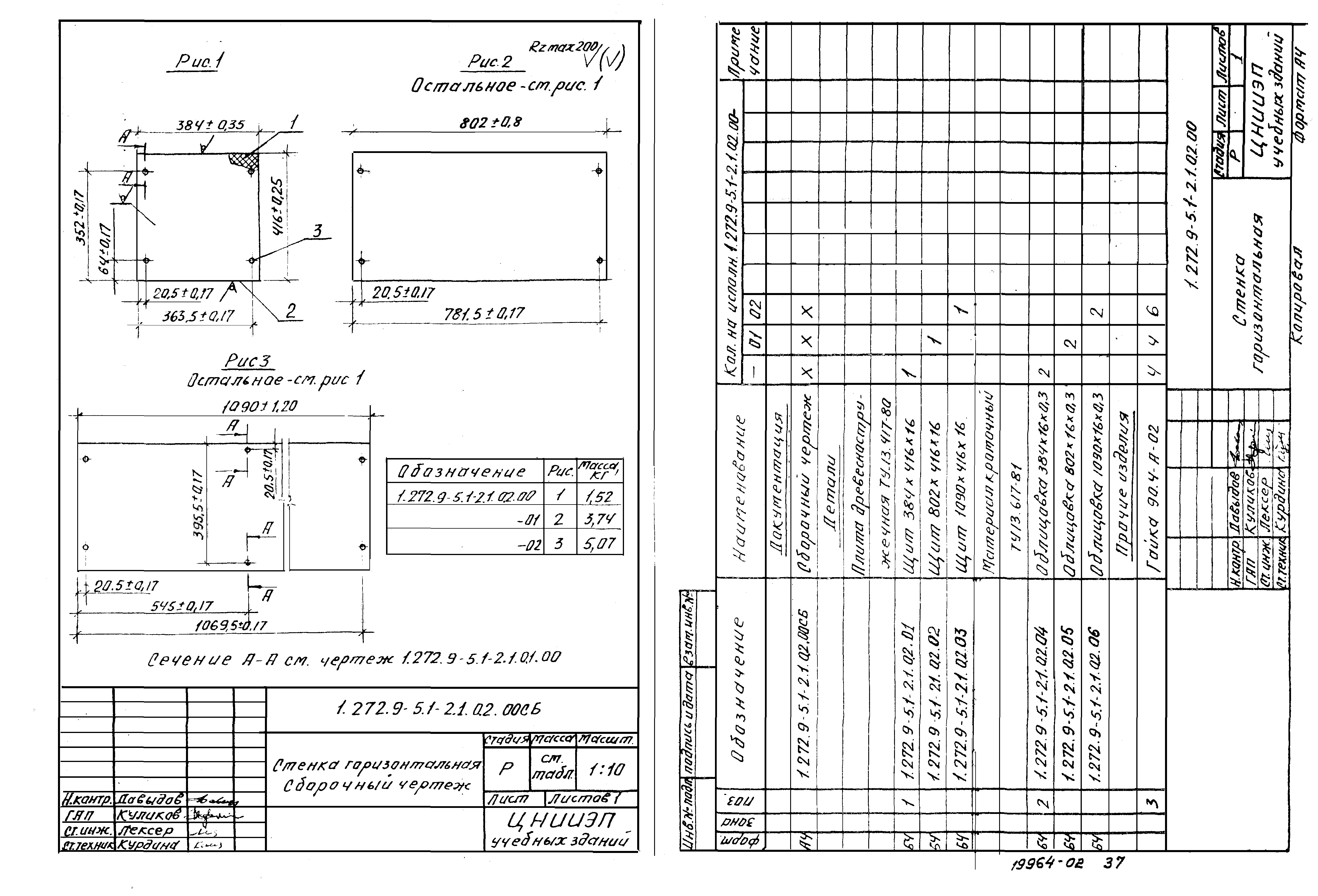 Серия 1.272.9-5