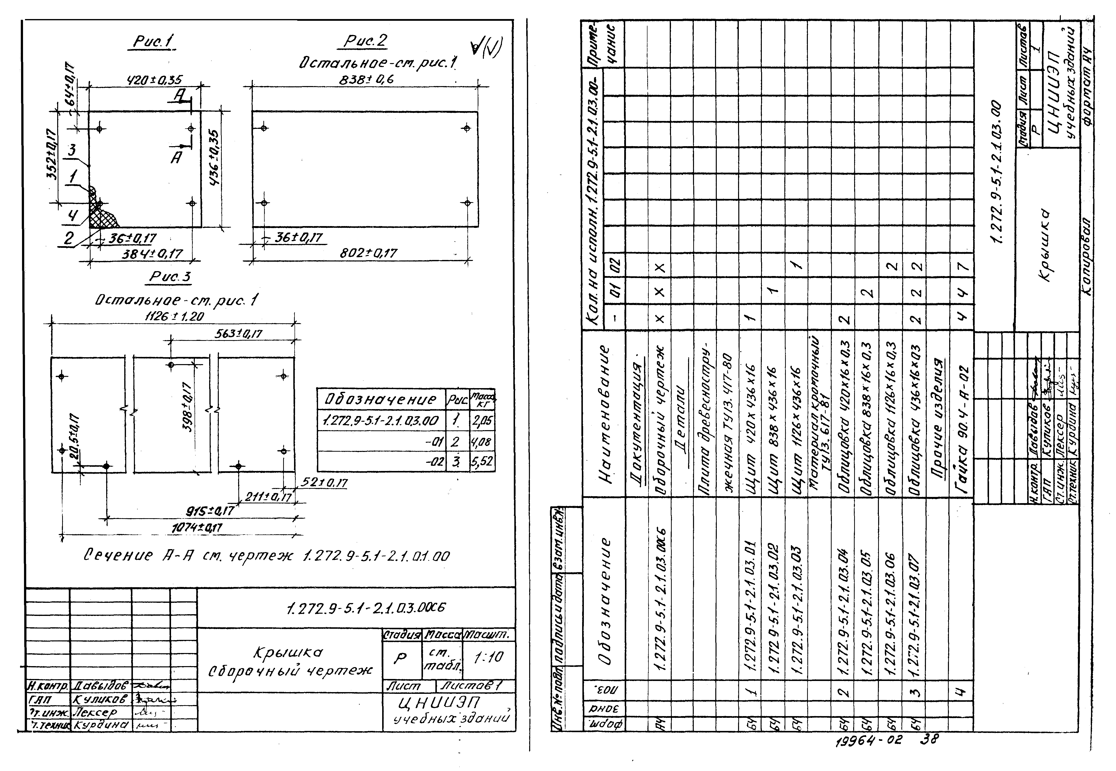 Серия 1.272.9-5