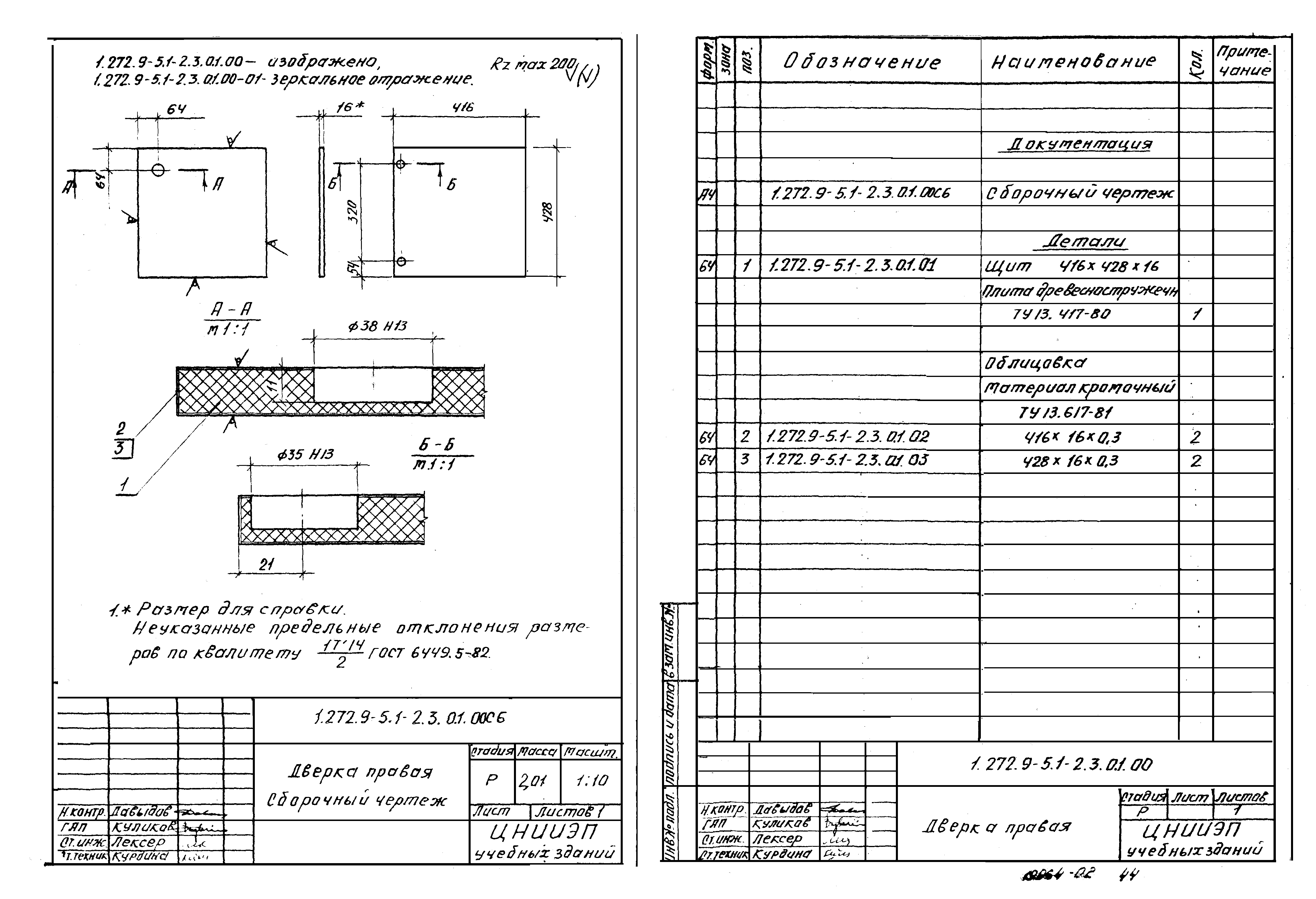 Серия 1.272.9-5