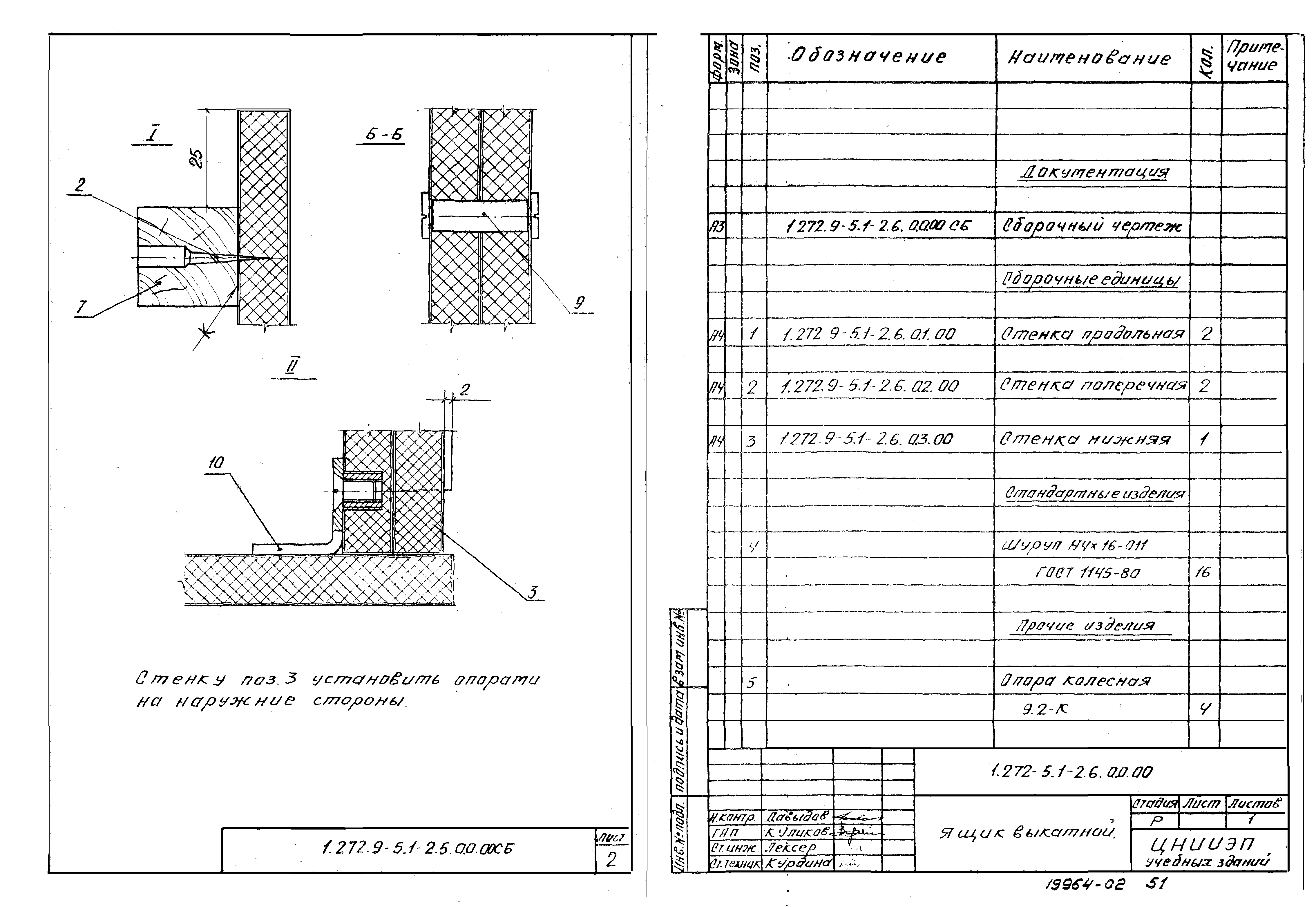 Серия 1.272.9-5