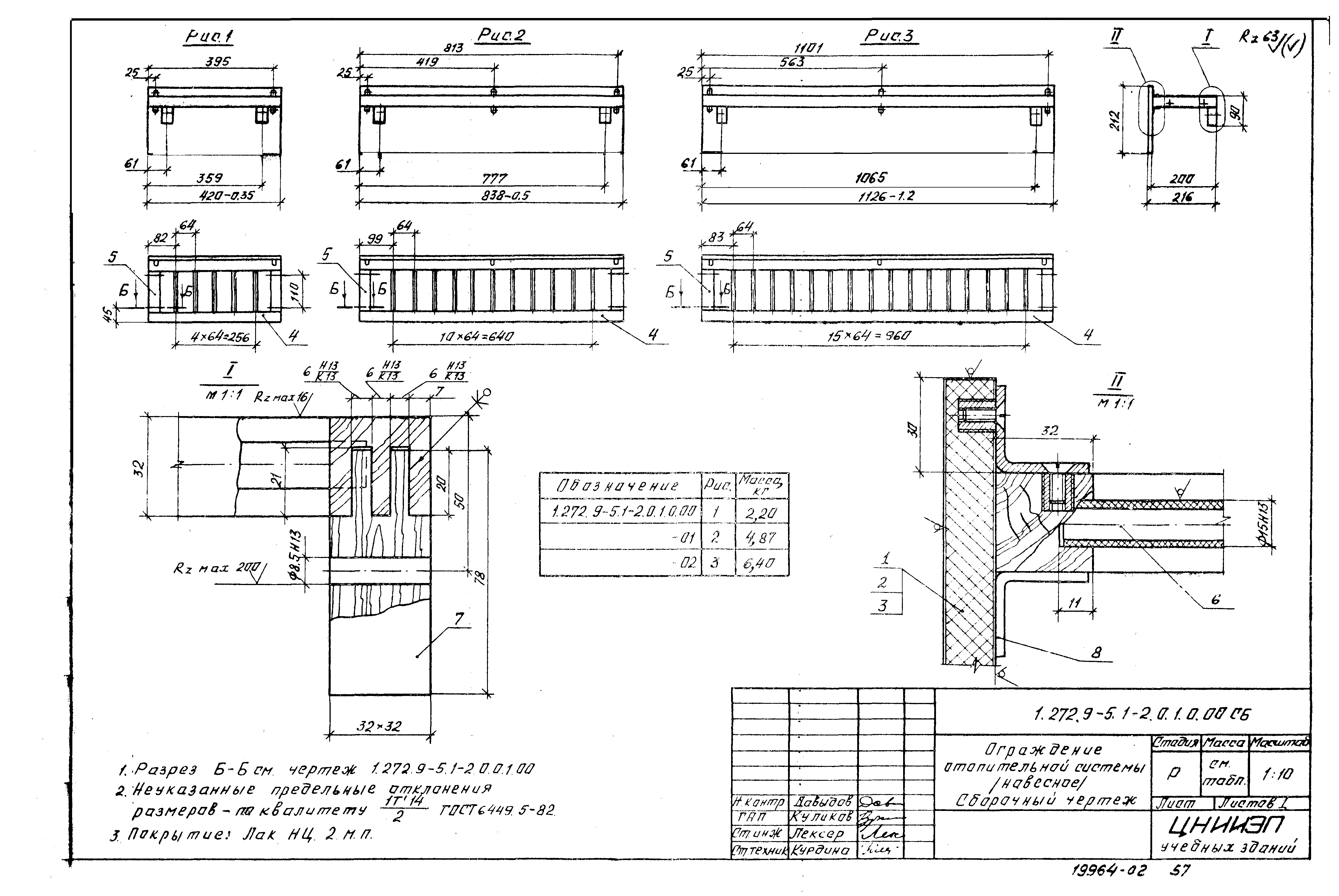 Серия 1.272.9-5