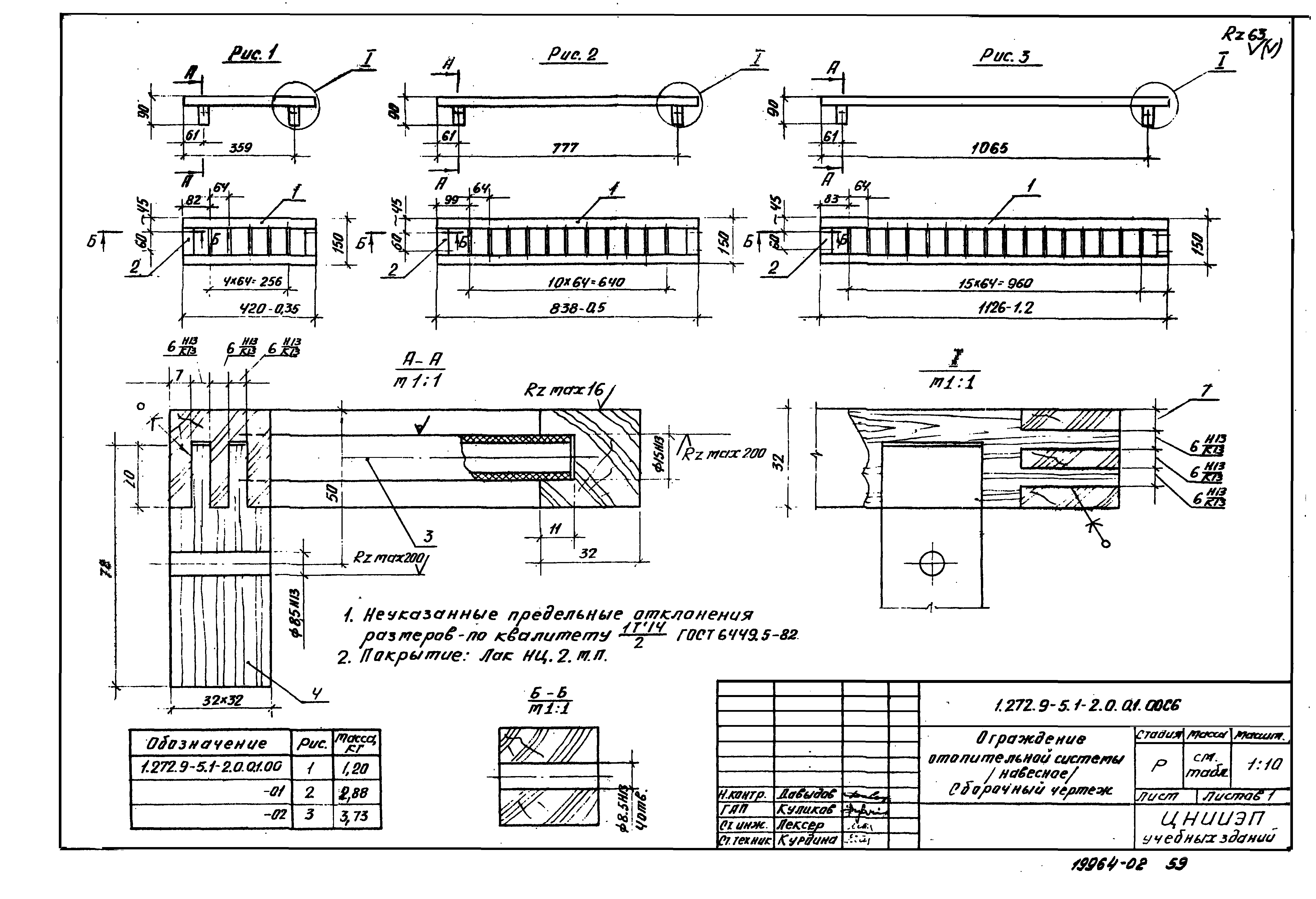 Серия 1.272.9-5