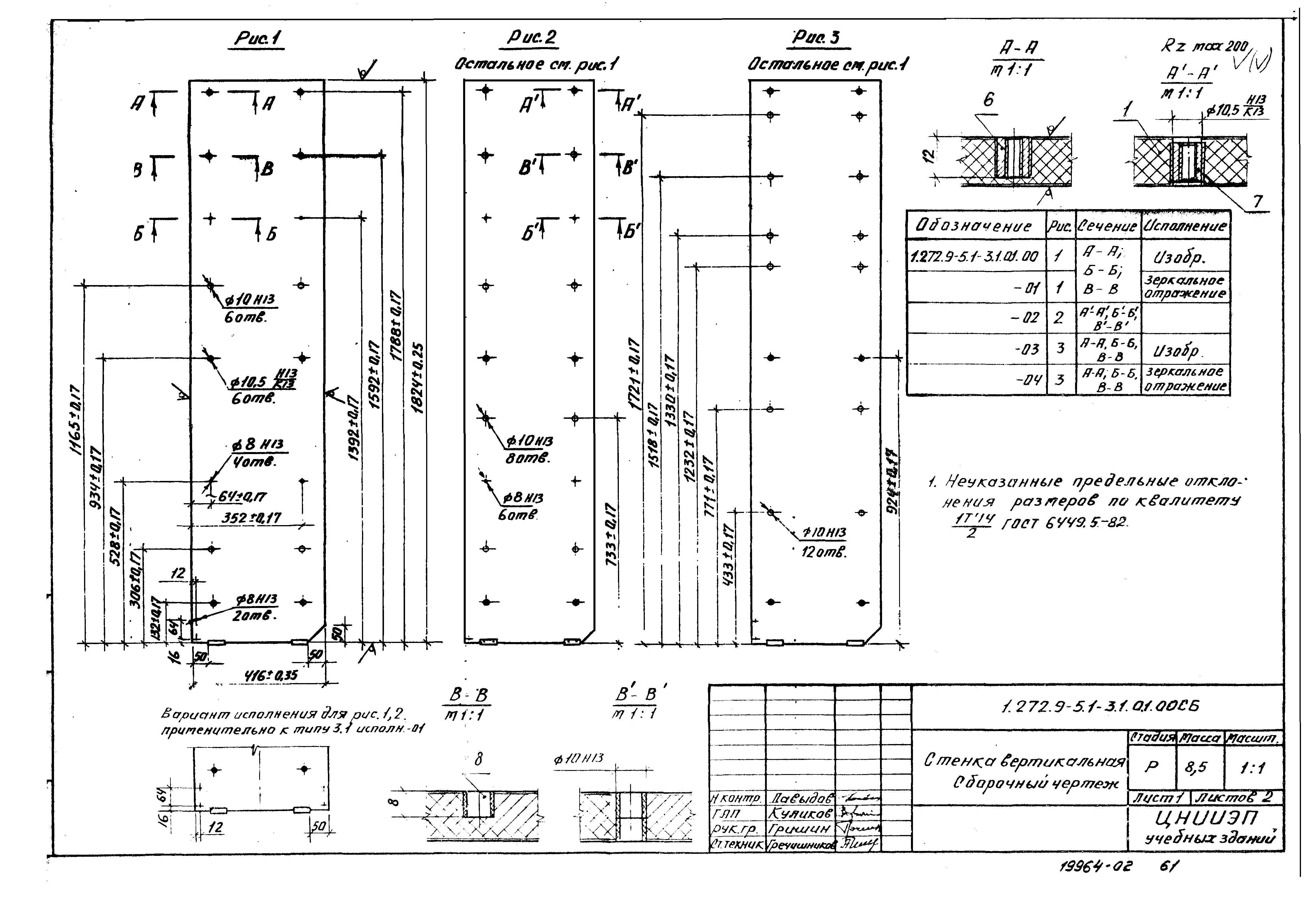 Серия 1.272.9-5