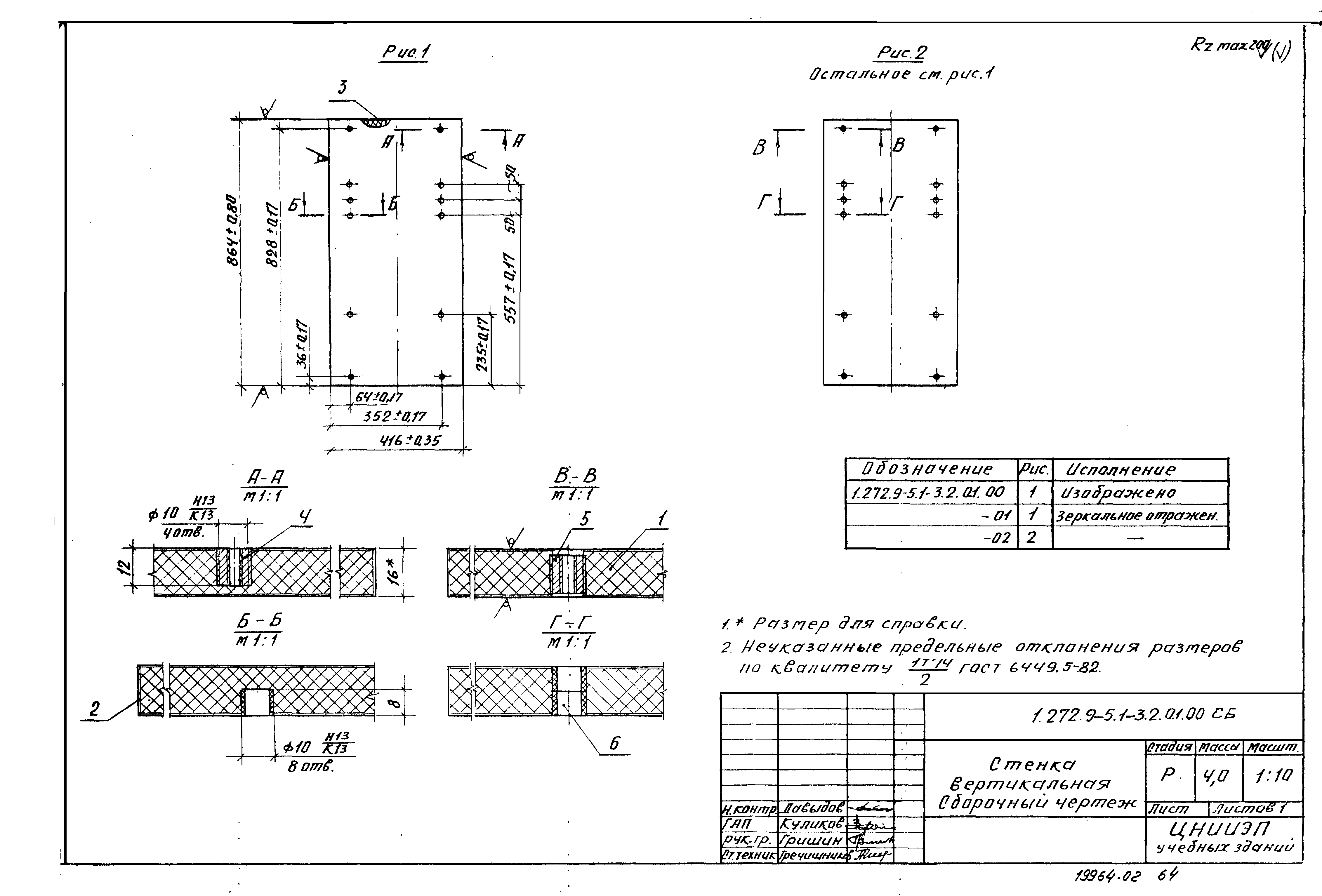 Серия 1.272.9-5