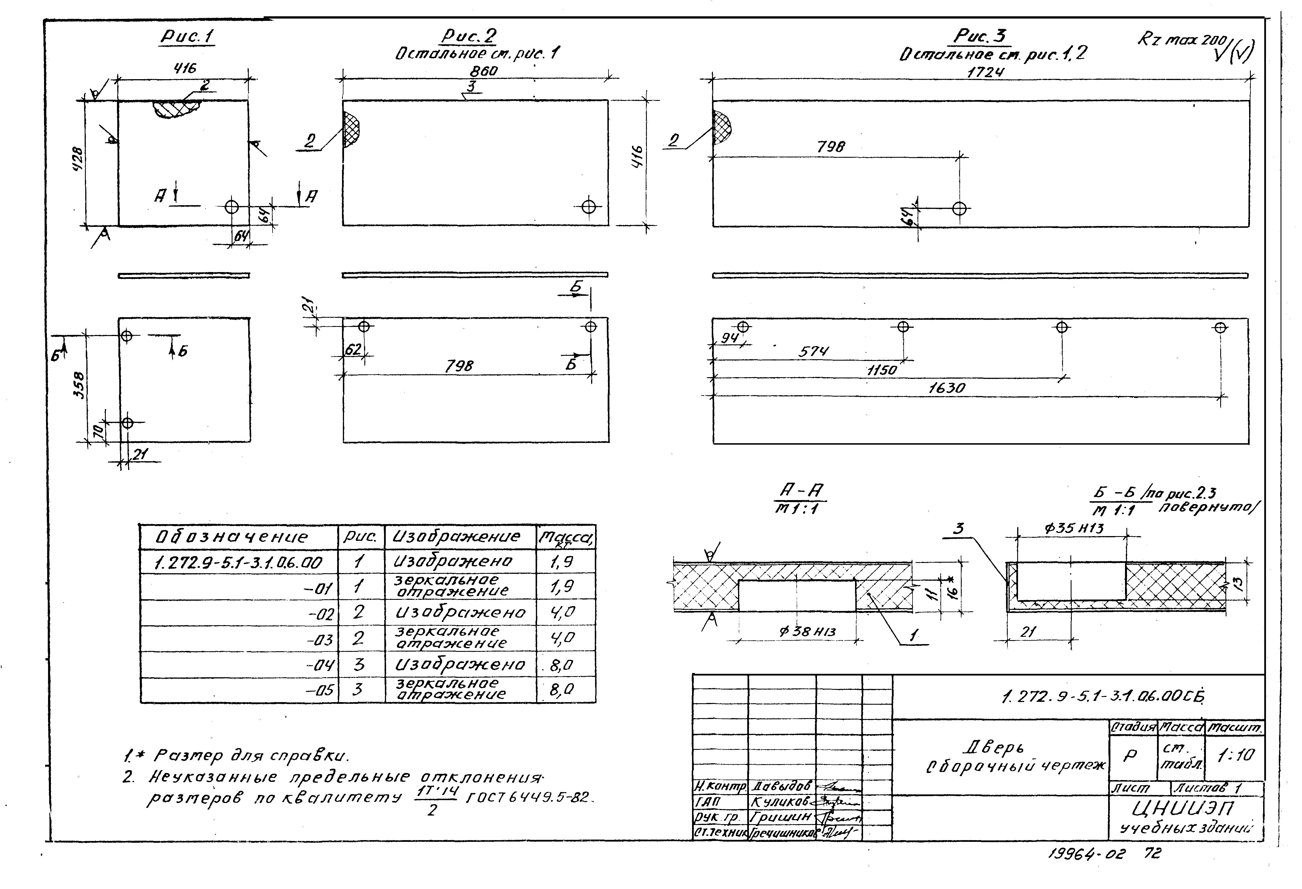 Серия 1.272.9-5