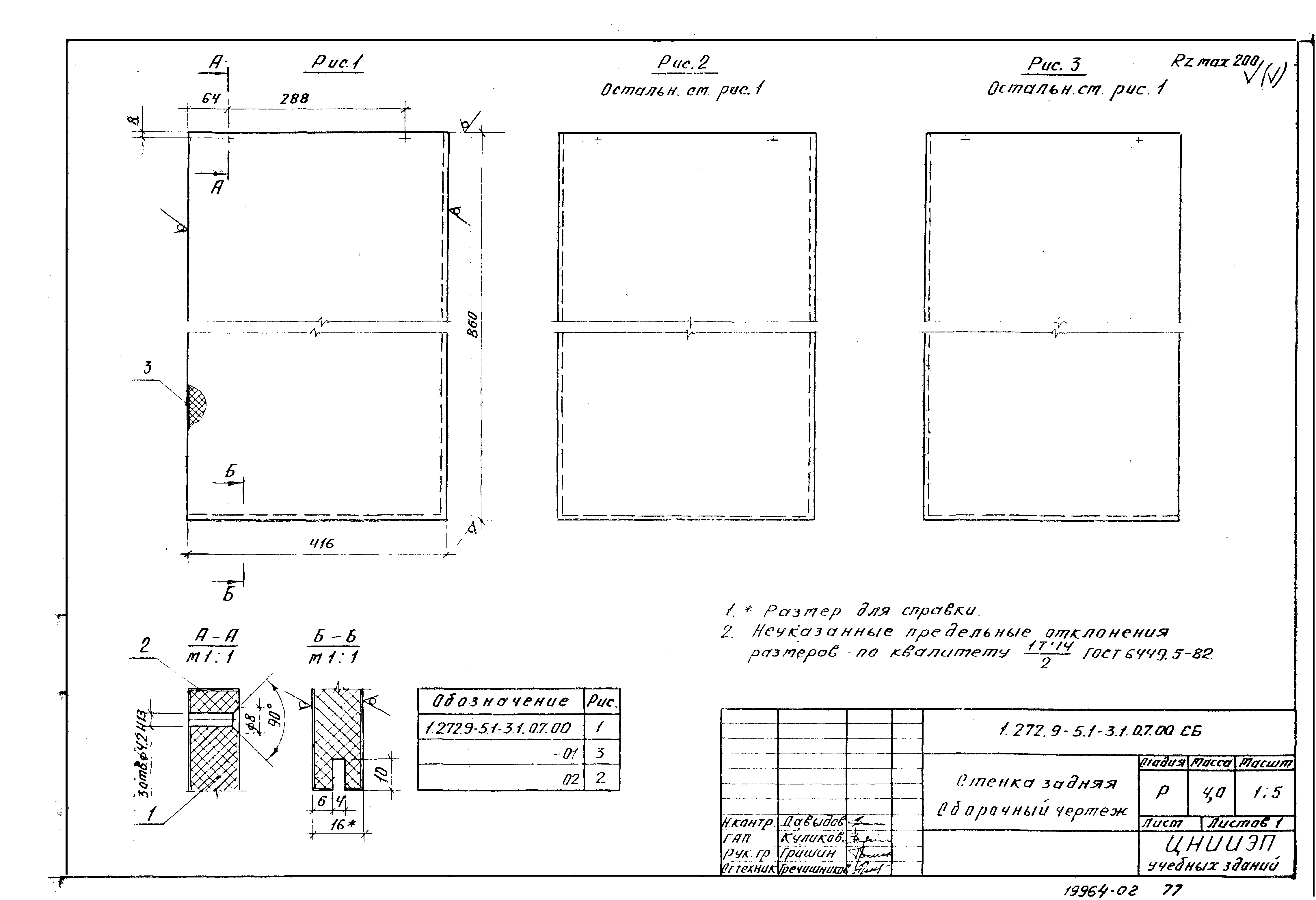 Серия 1.272.9-5