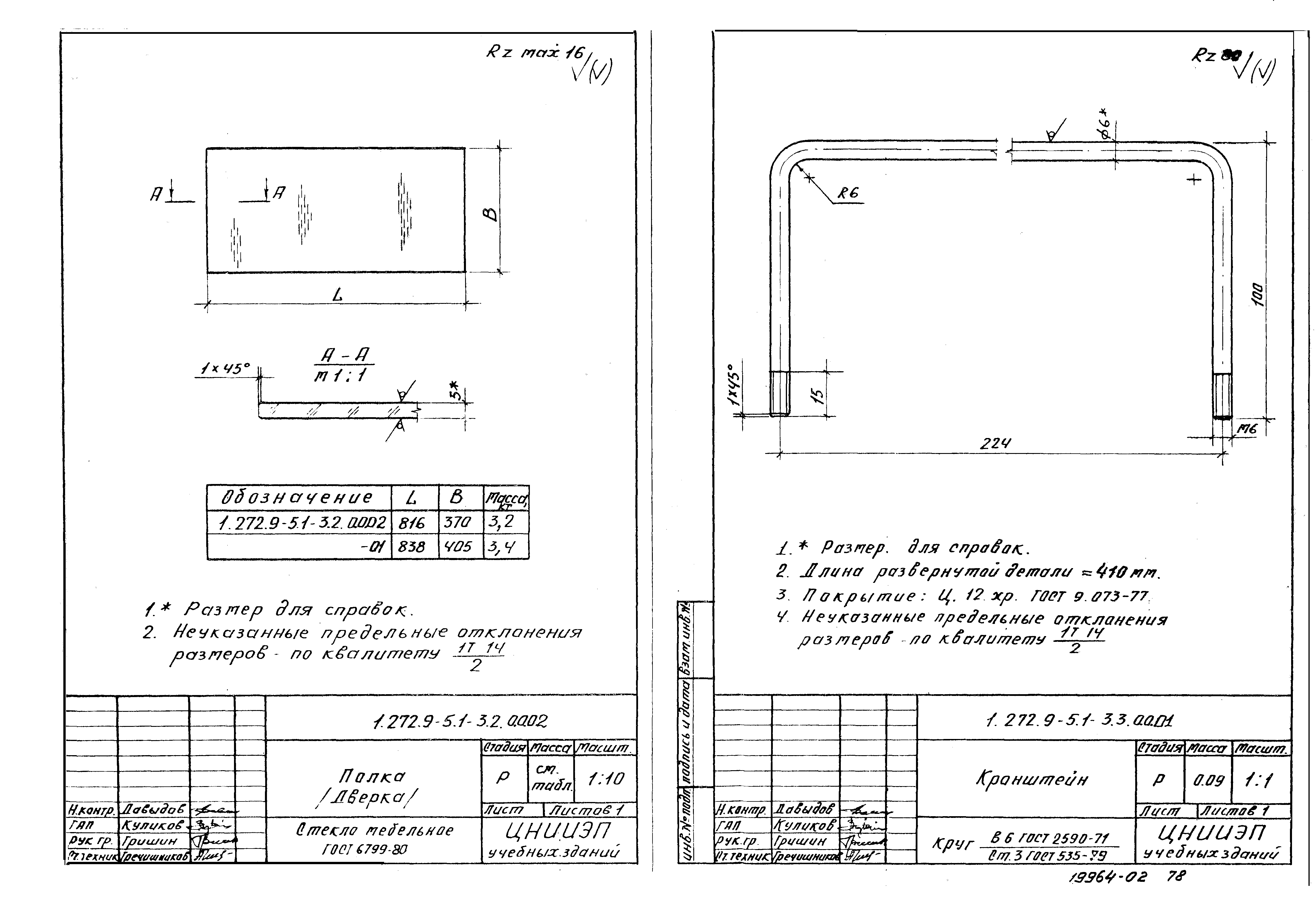 Серия 1.272.9-5