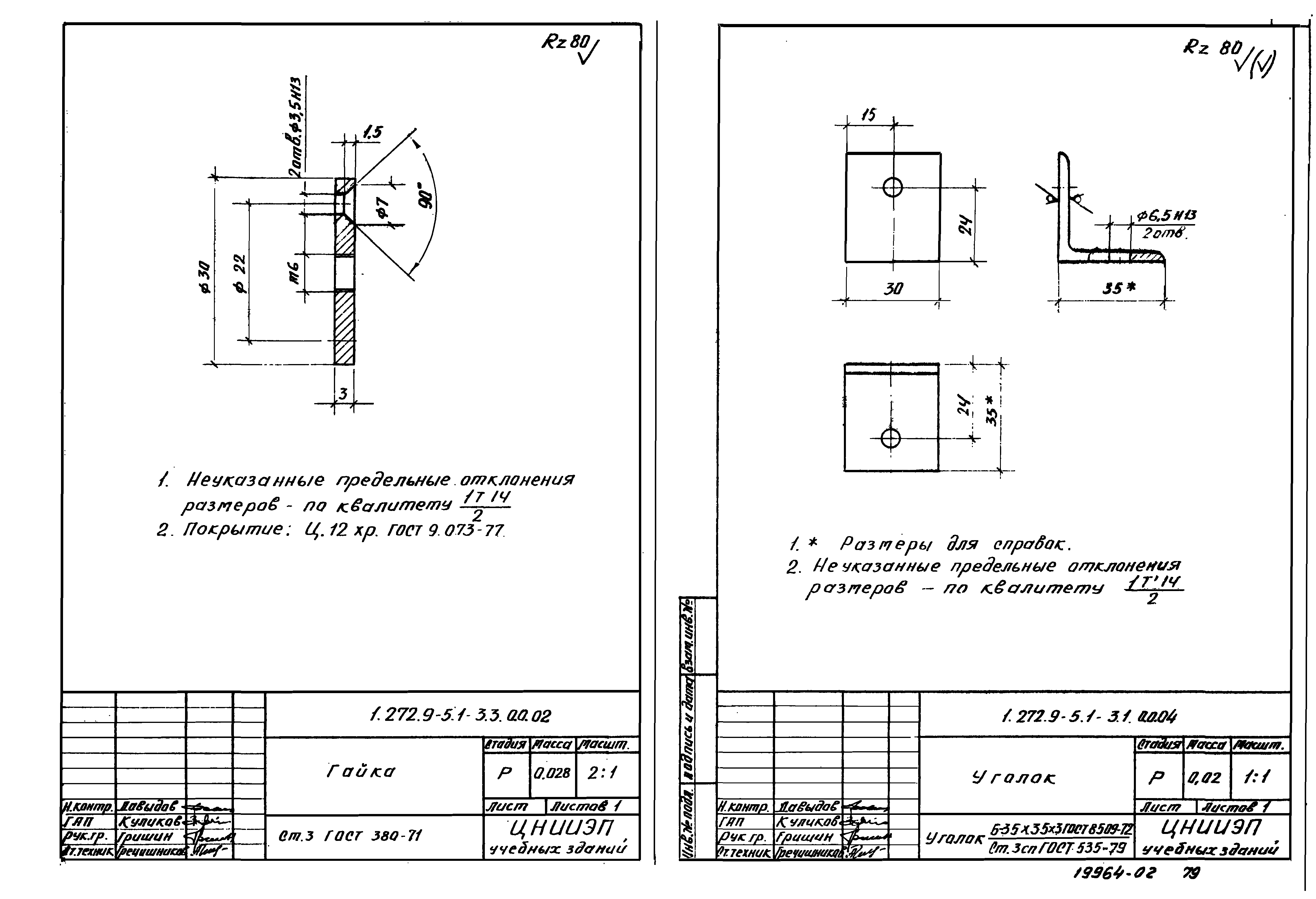 Серия 1.272.9-5