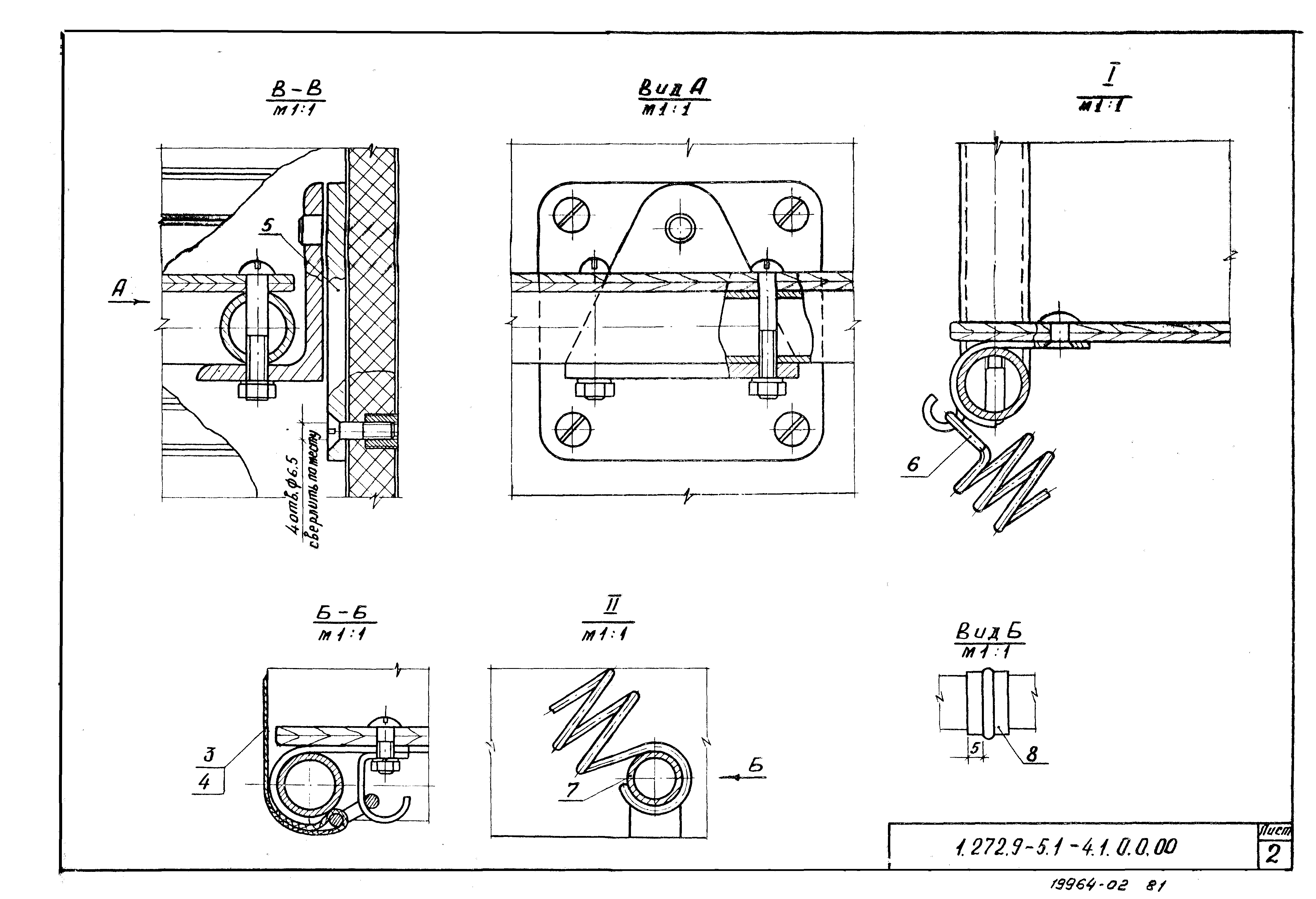 Серия 1.272.9-5