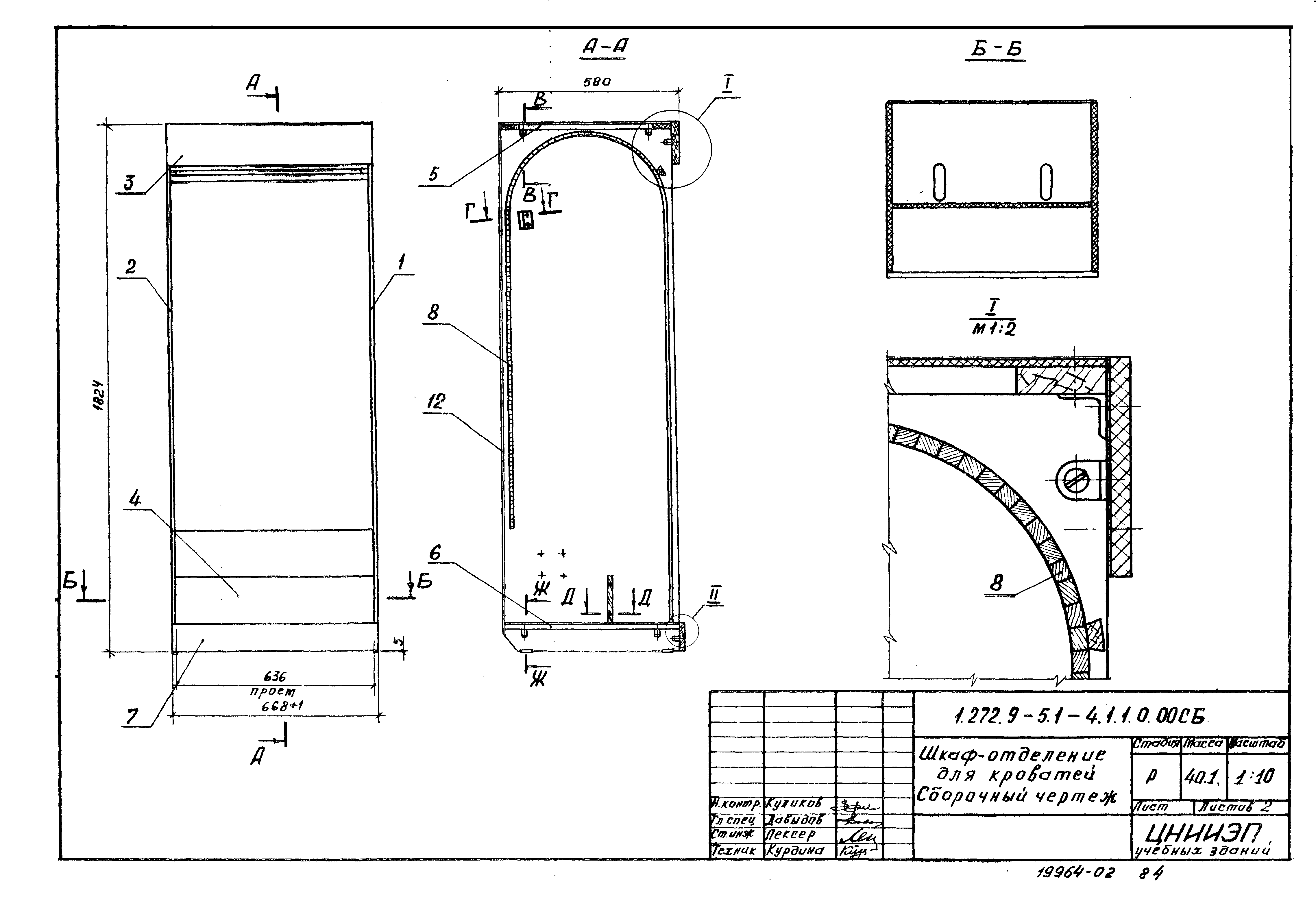 Серия 1.272.9-5