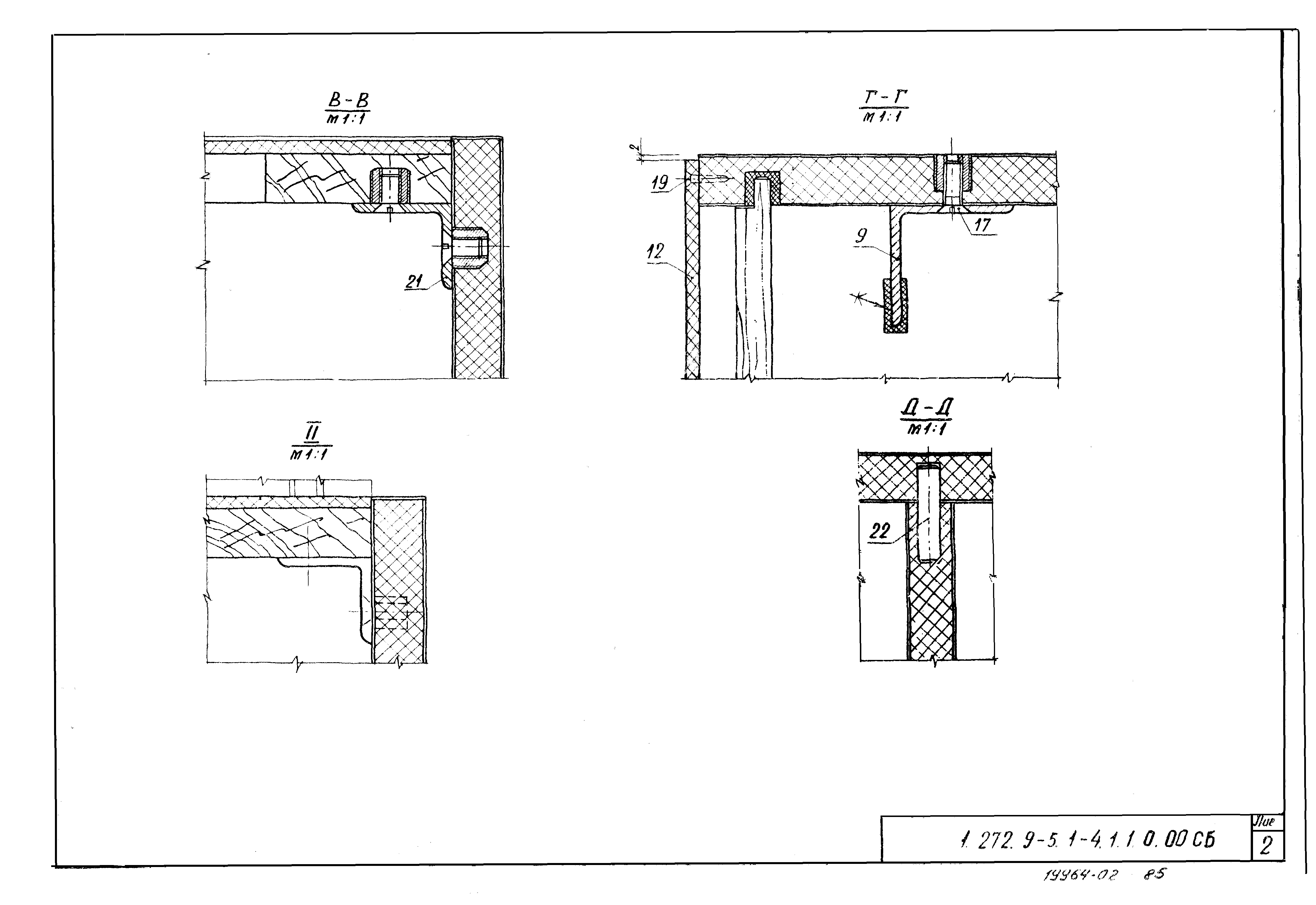 Серия 1.272.9-5