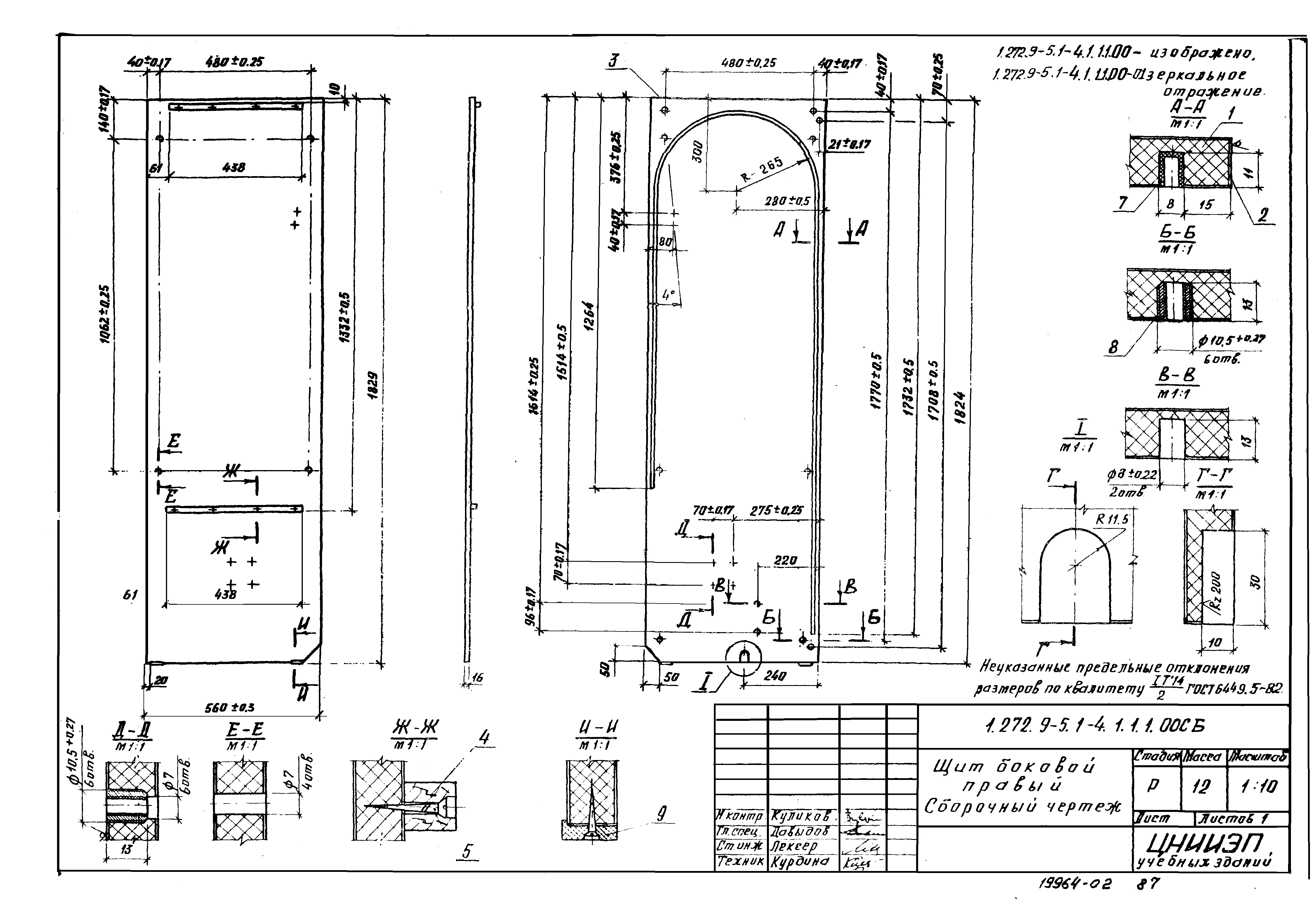 Серия 1.272.9-5