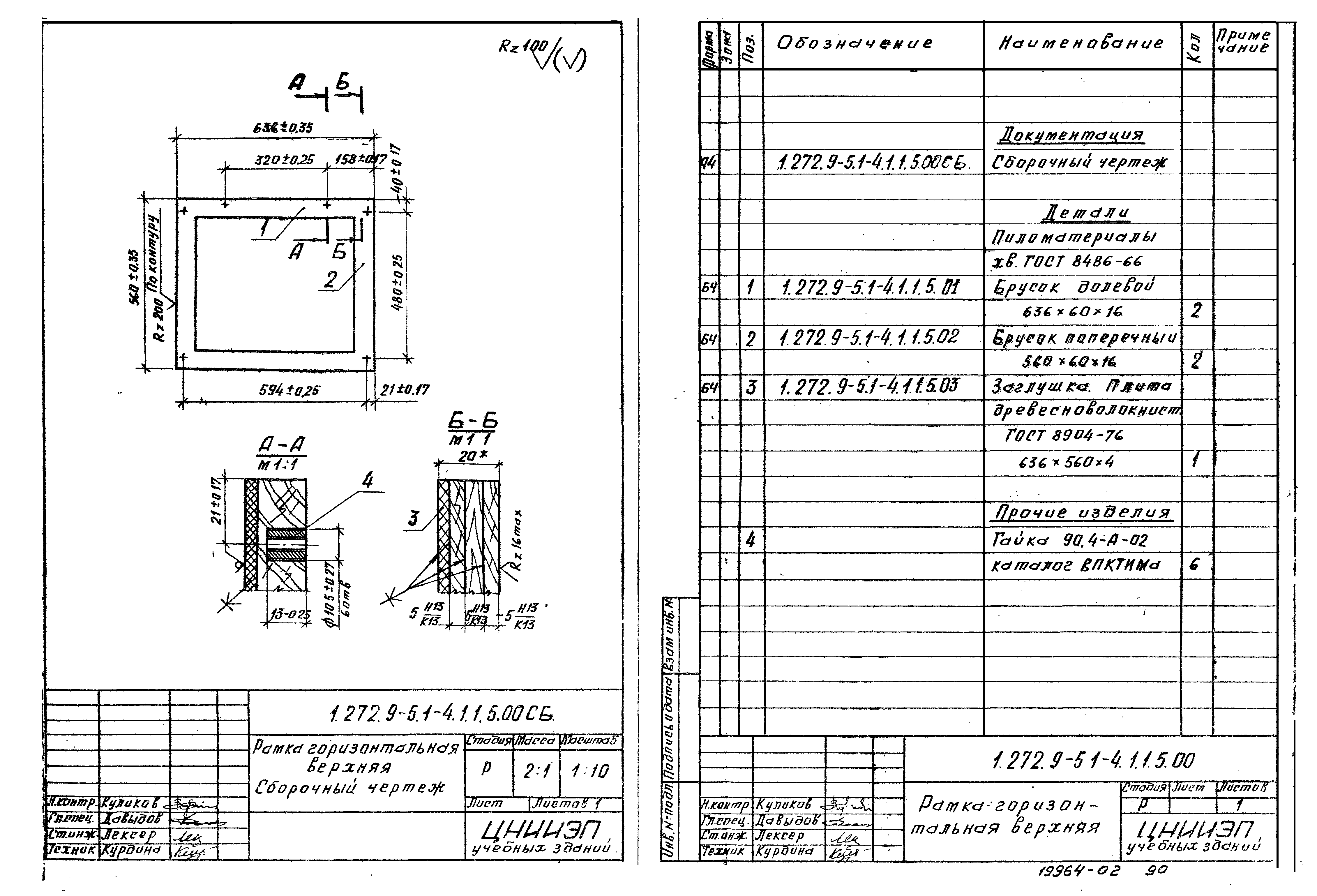 Серия 1.272.9-5