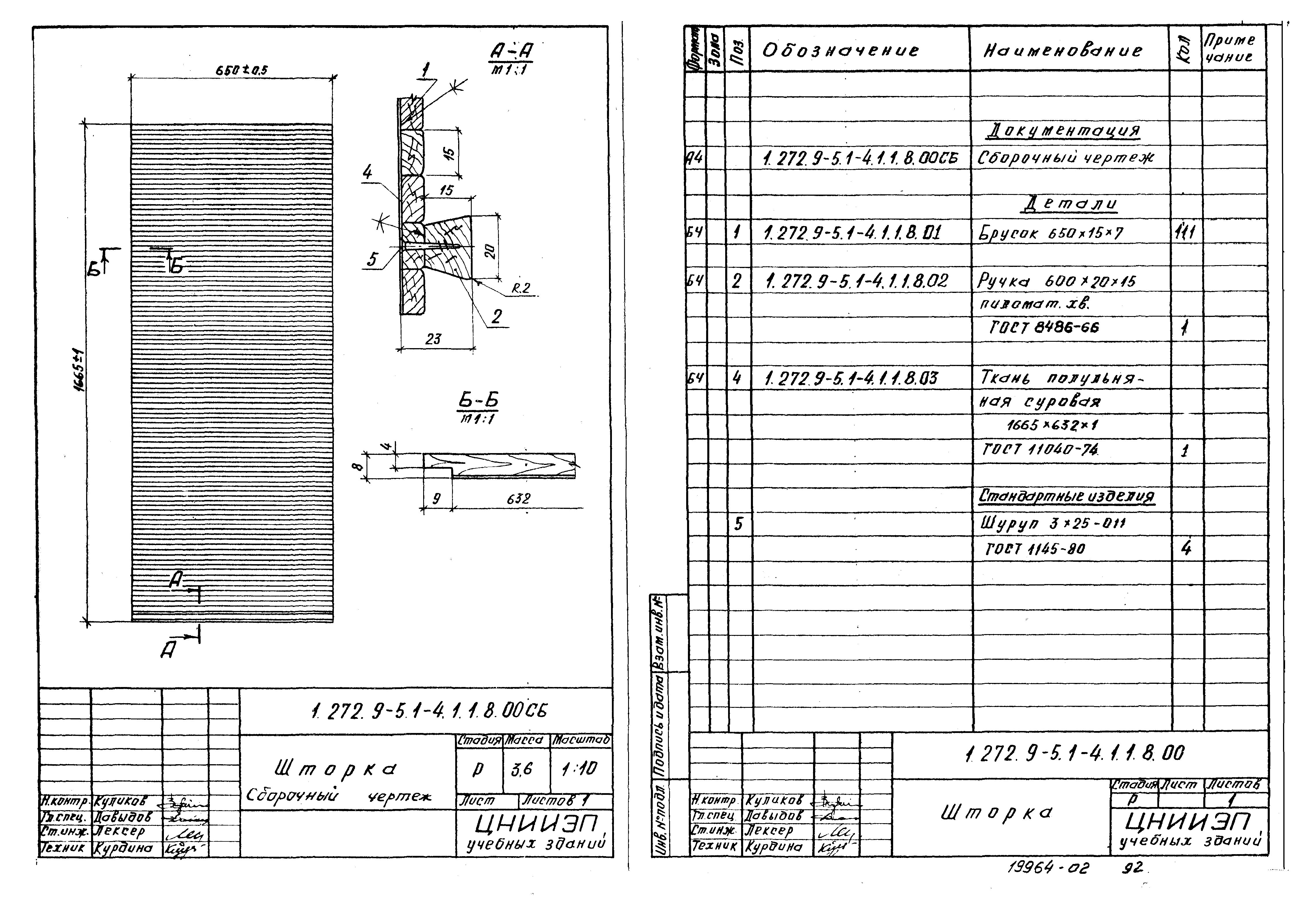 Серия 1.272.9-5