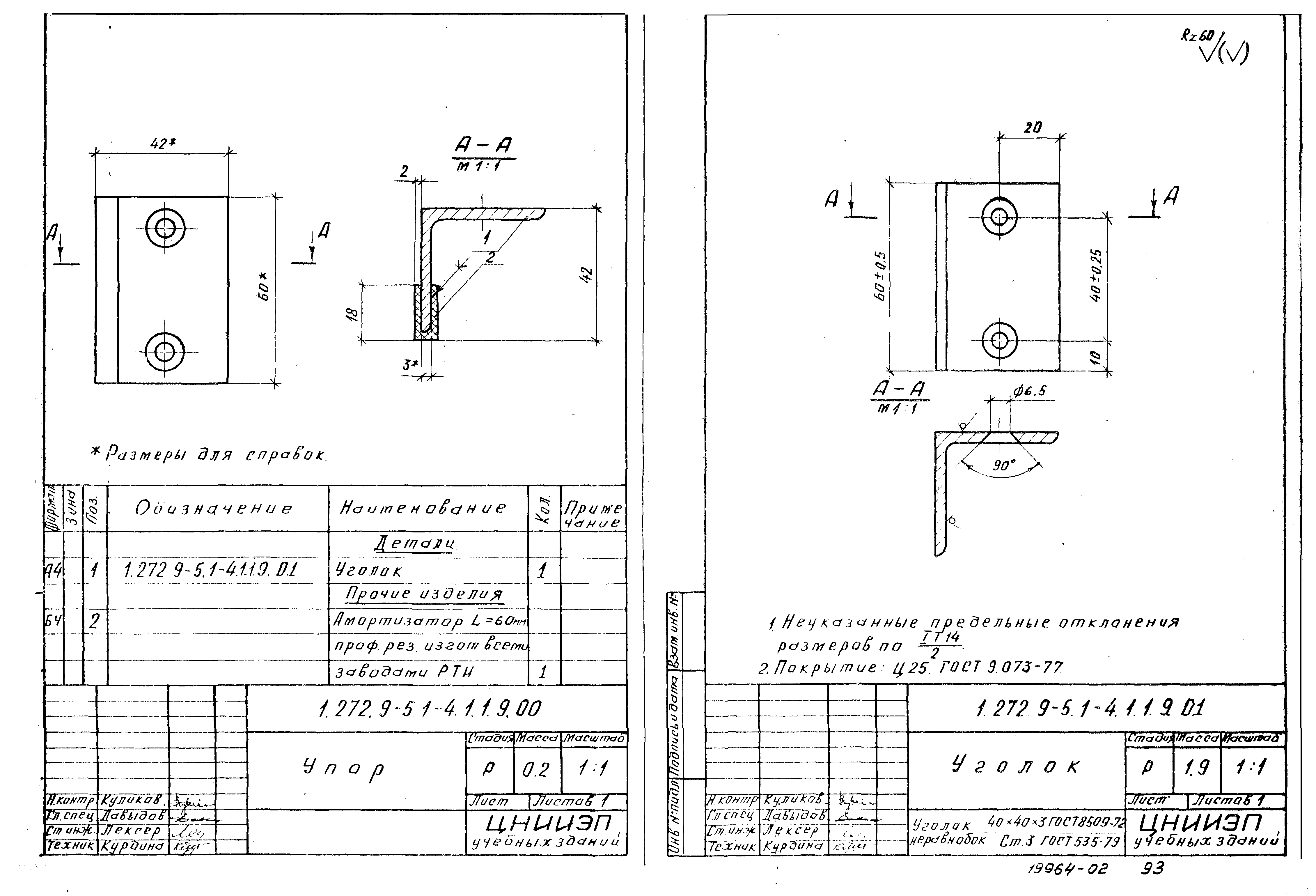 Серия 1.272.9-5