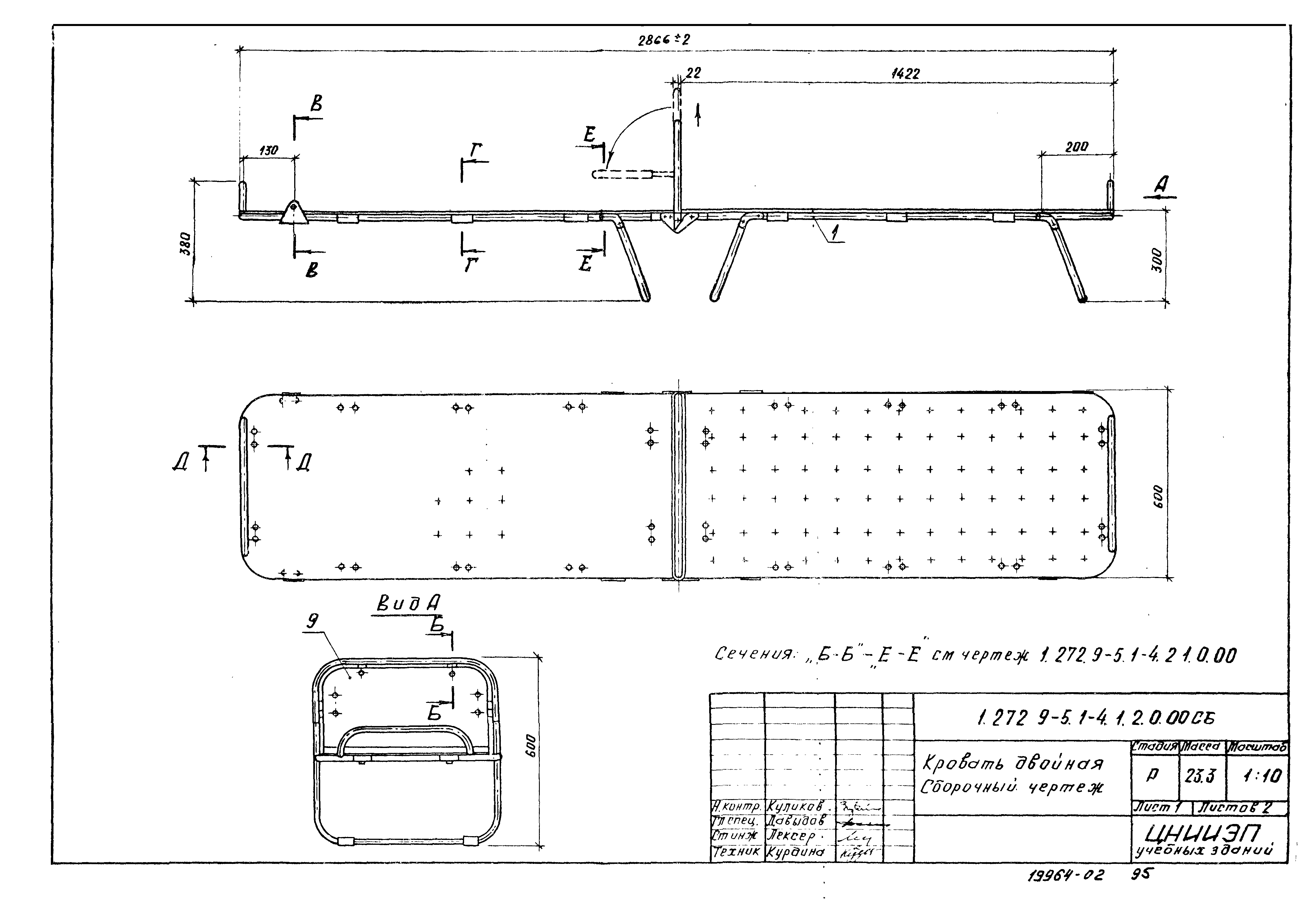 Серия 1.272.9-5