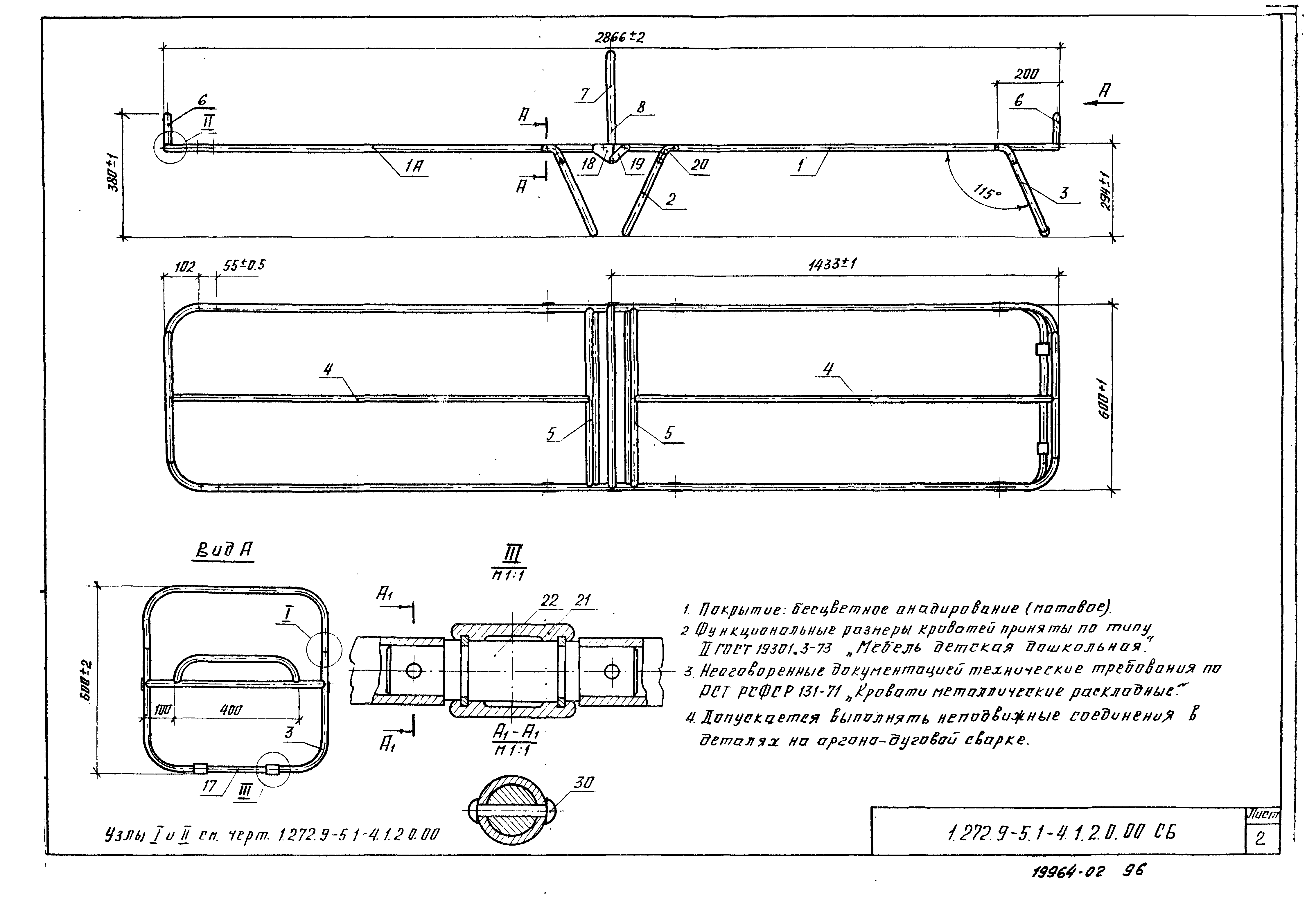 Серия 1.272.9-5