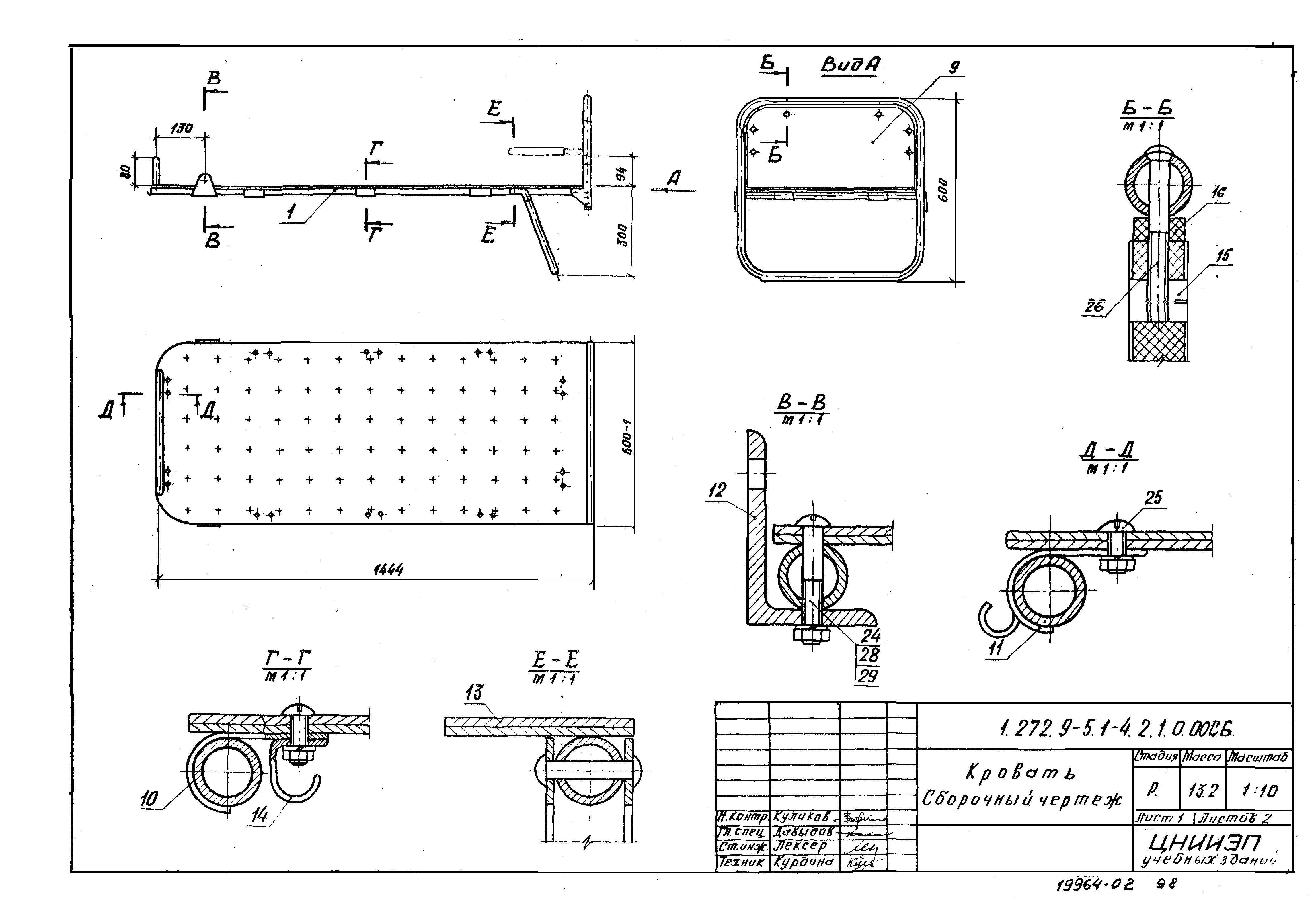 Серия 1.272.9-5