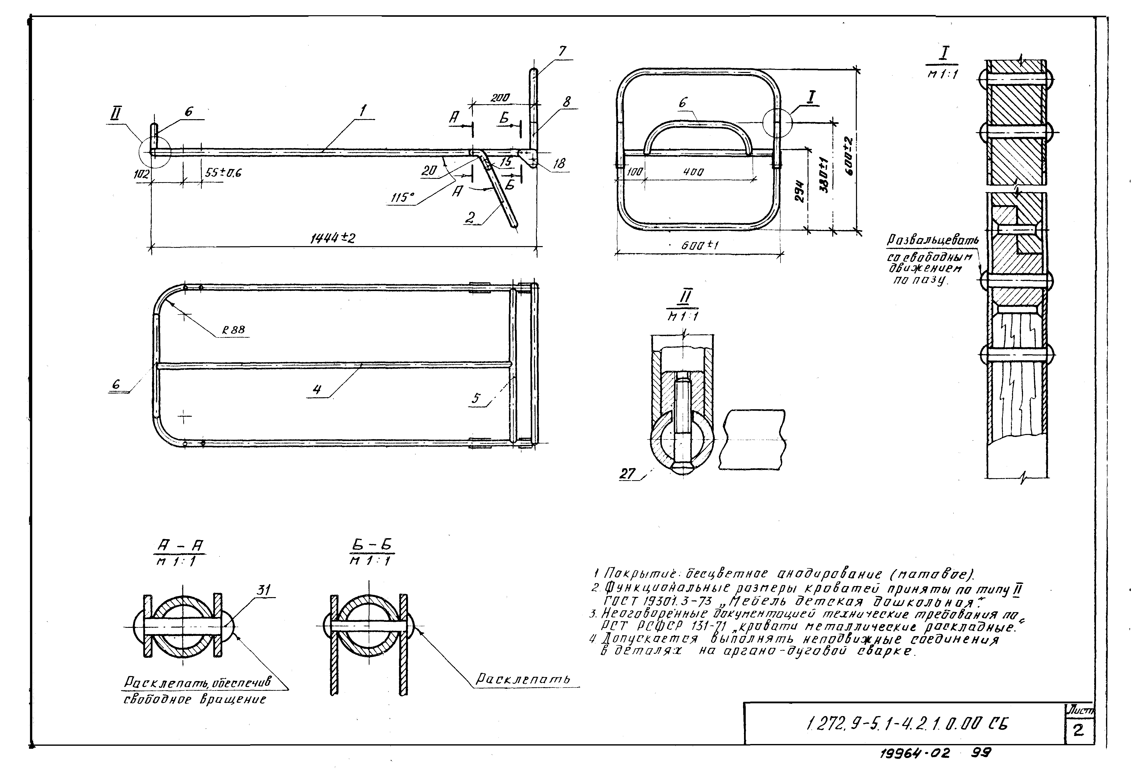 Серия 1.272.9-5