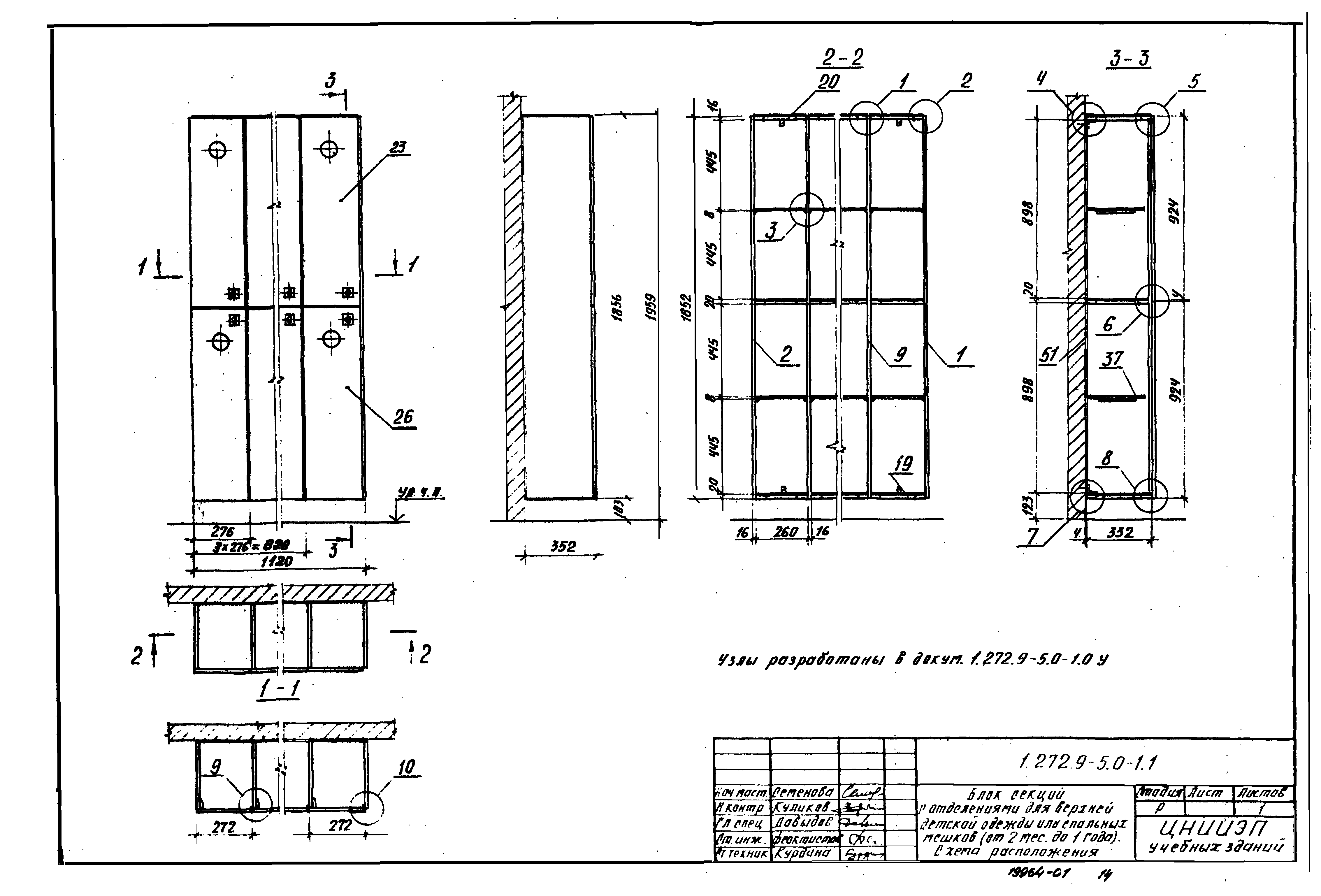 Серия 1.272.9-5