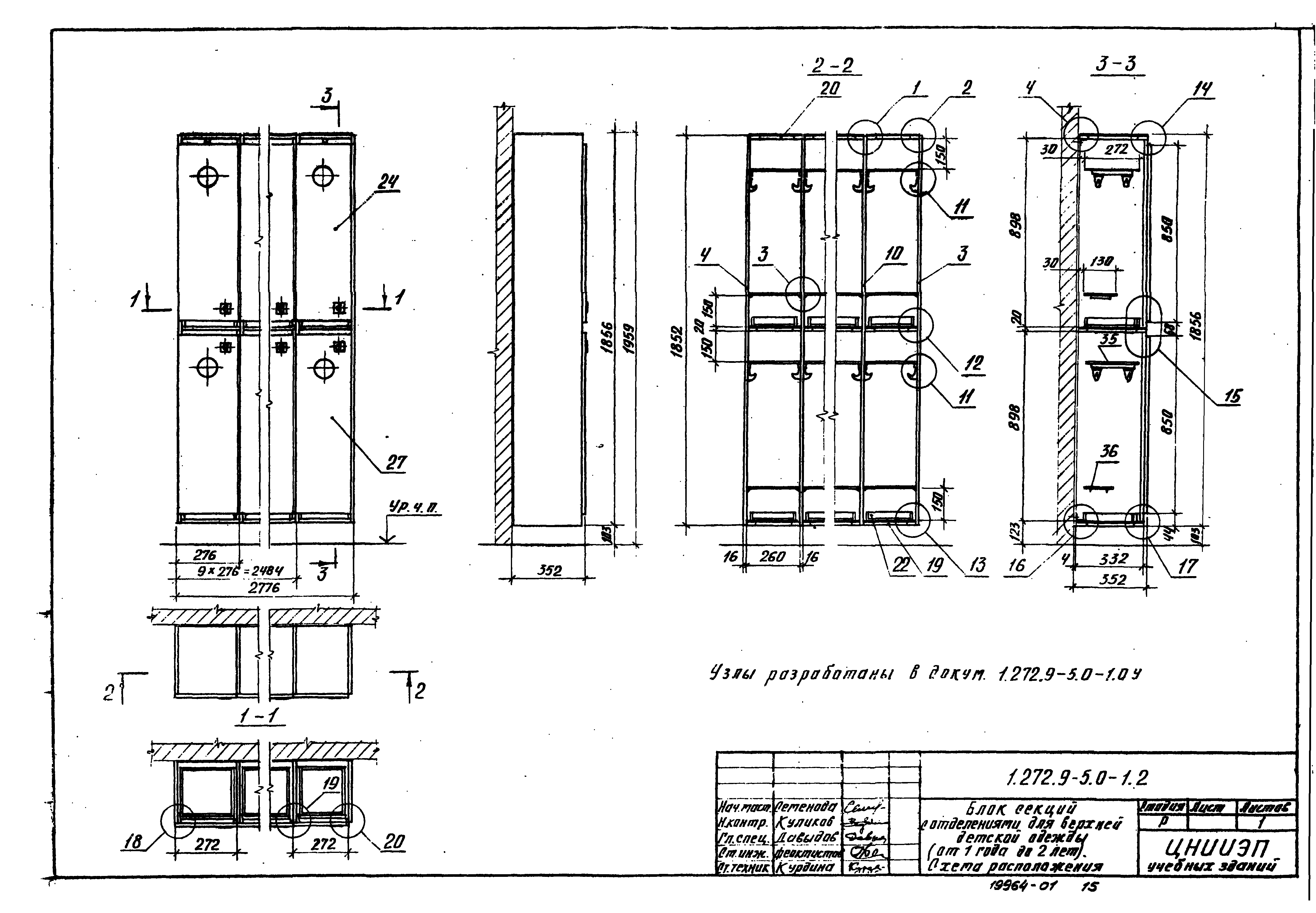 Серия 1.272.9-5