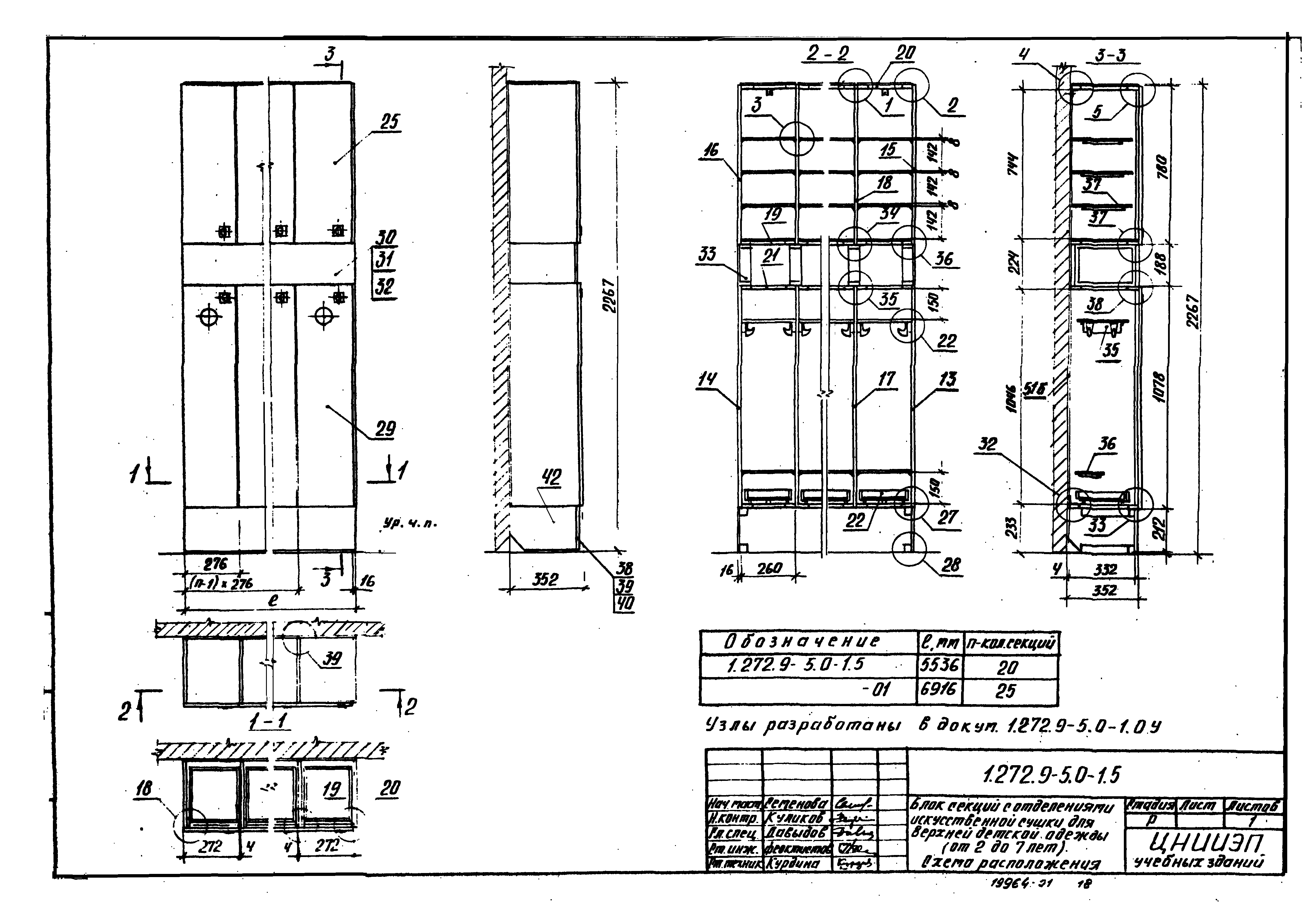 Серия 1.272.9-5