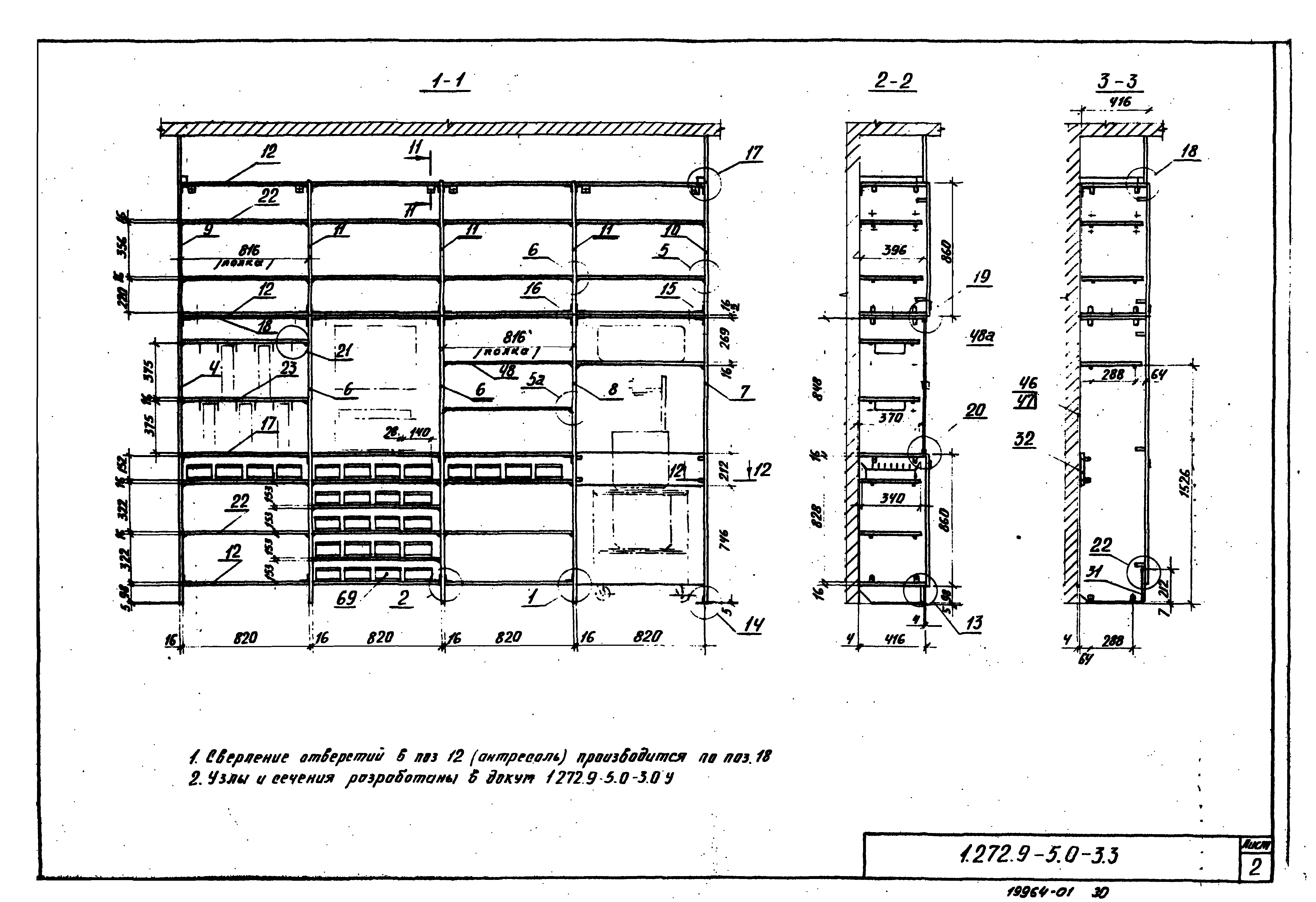 Серия 1.272.9-5