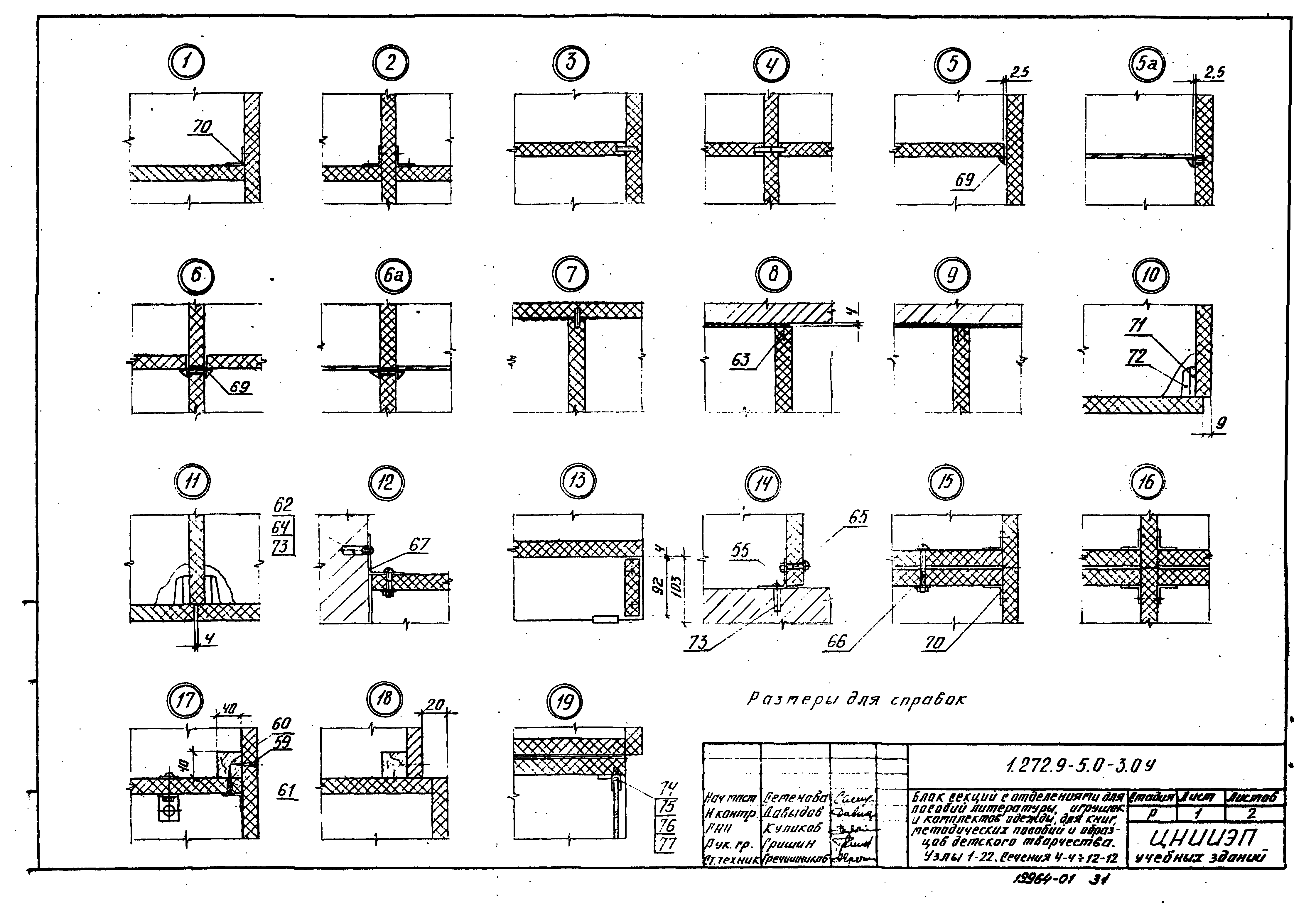 Серия 1.272.9-5