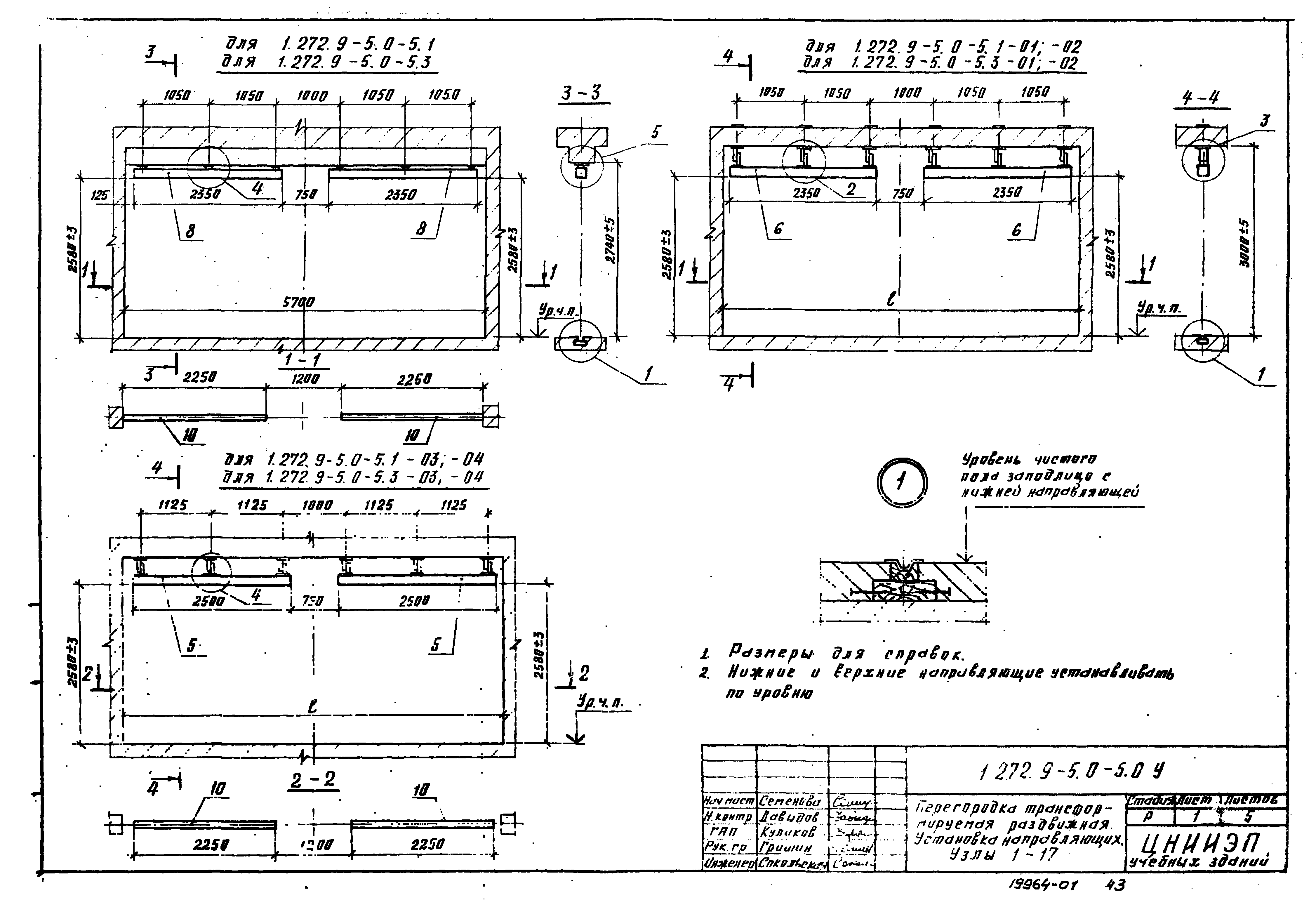 Серия 1.272.9-5