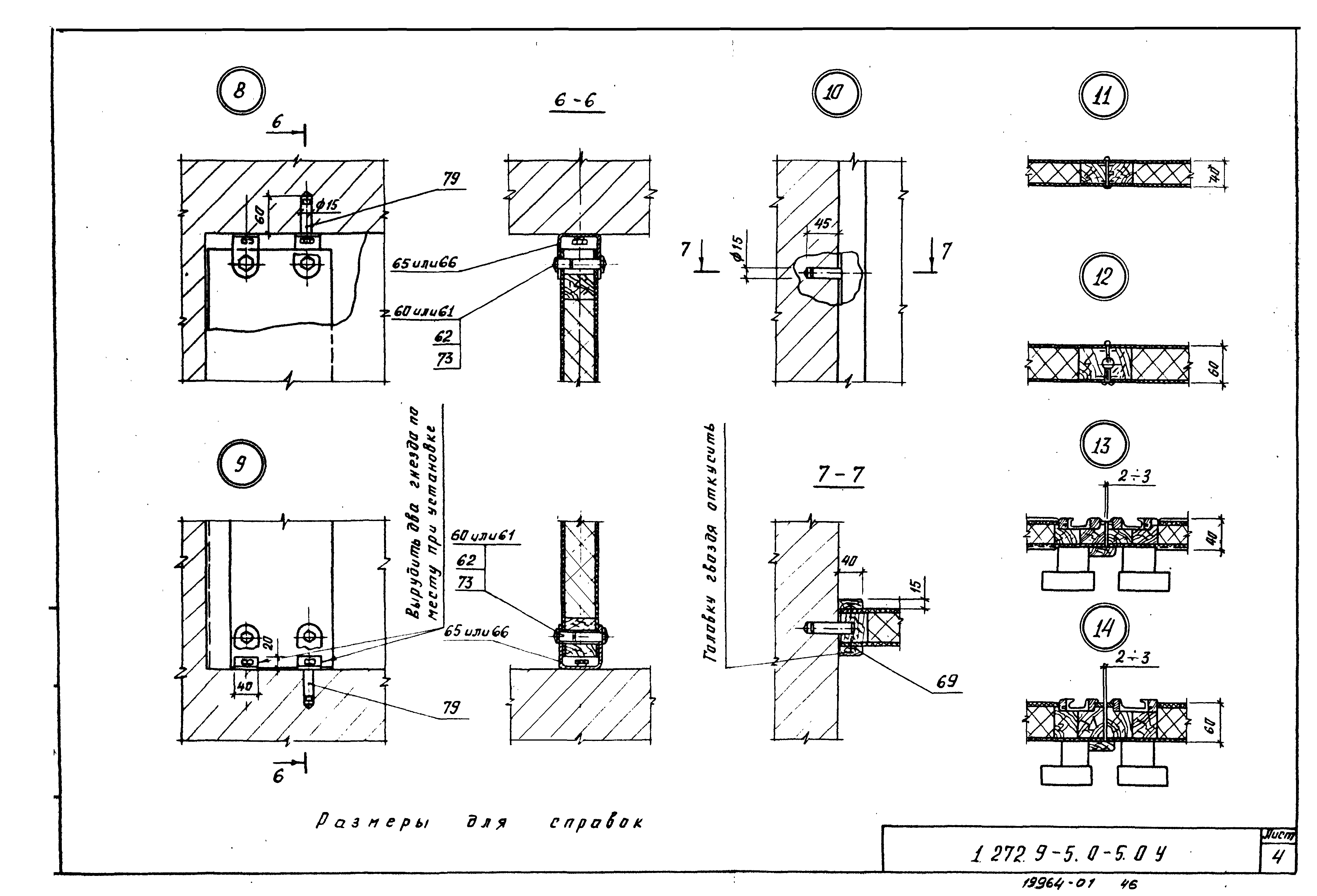 Серия 1.272.9-5