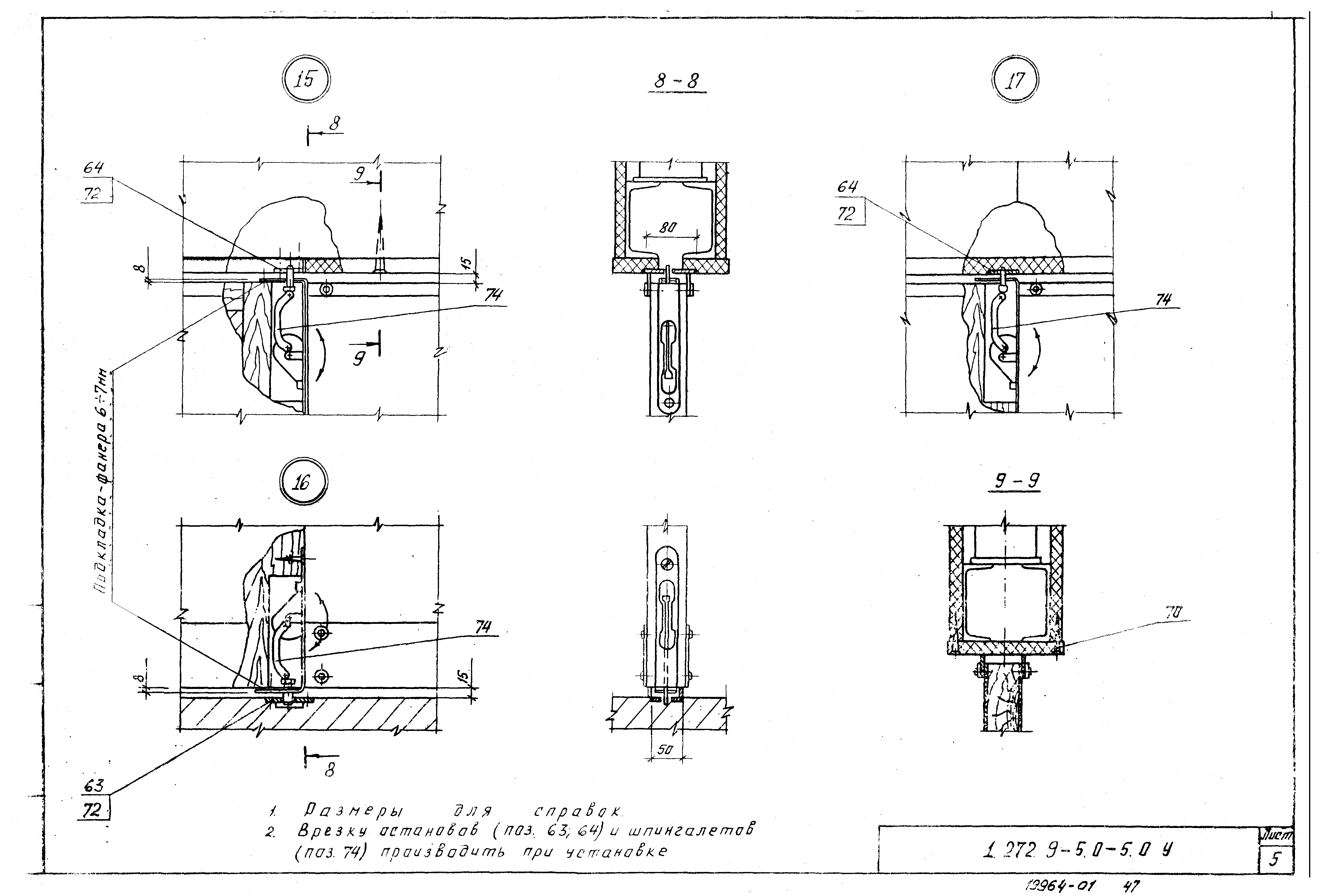 Серия 1.272.9-5