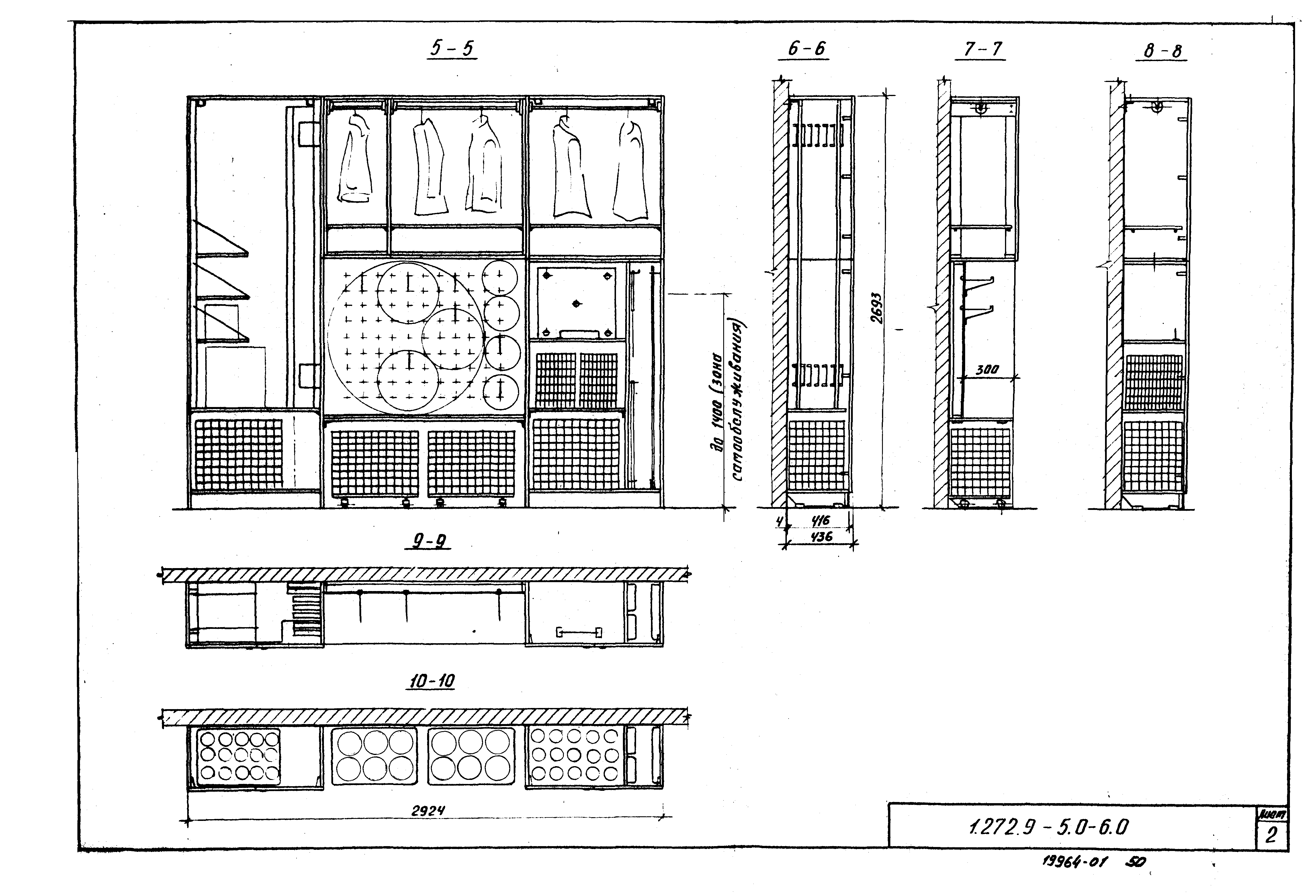 Серия 1.272.9-5