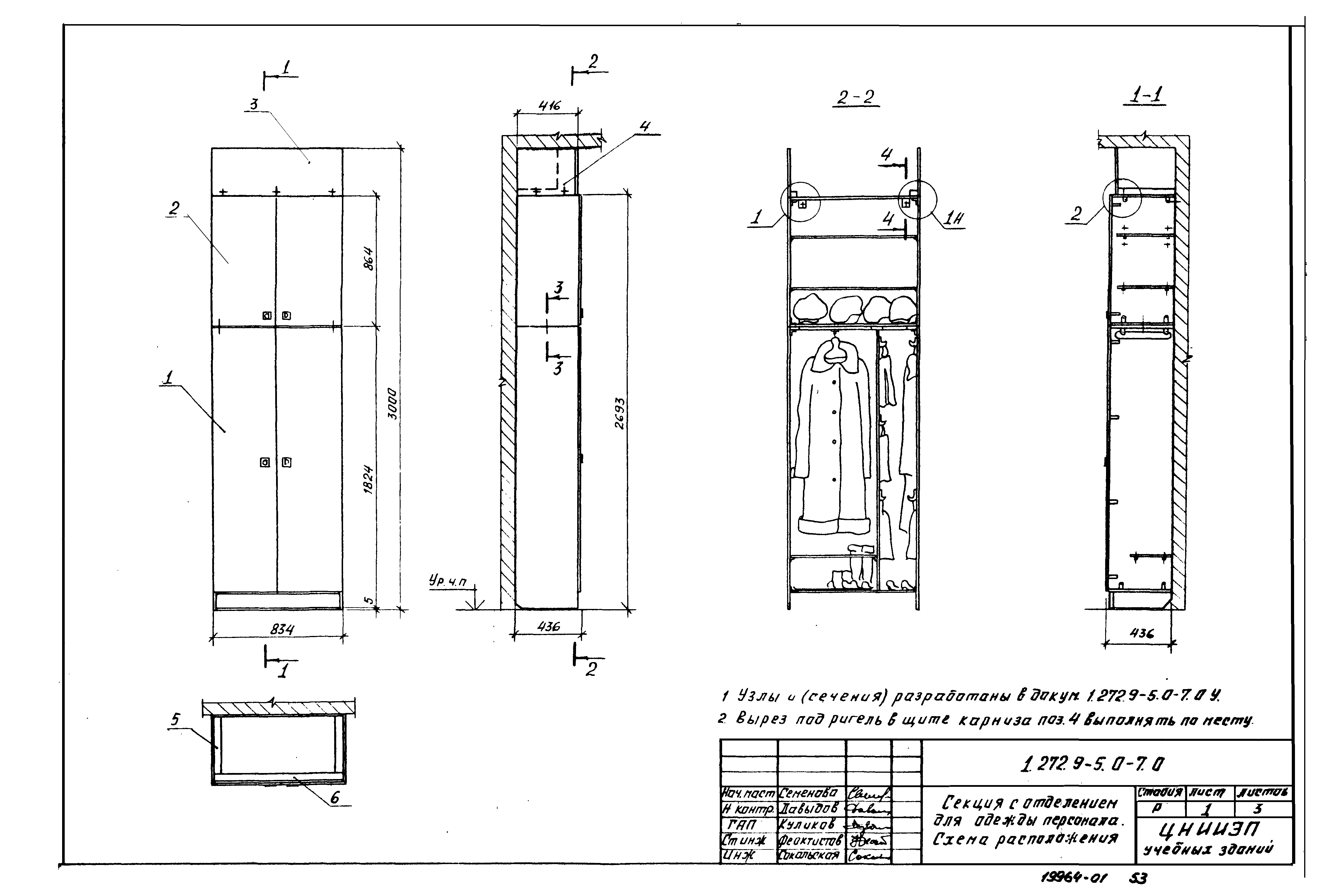 Серия 1.272.9-5