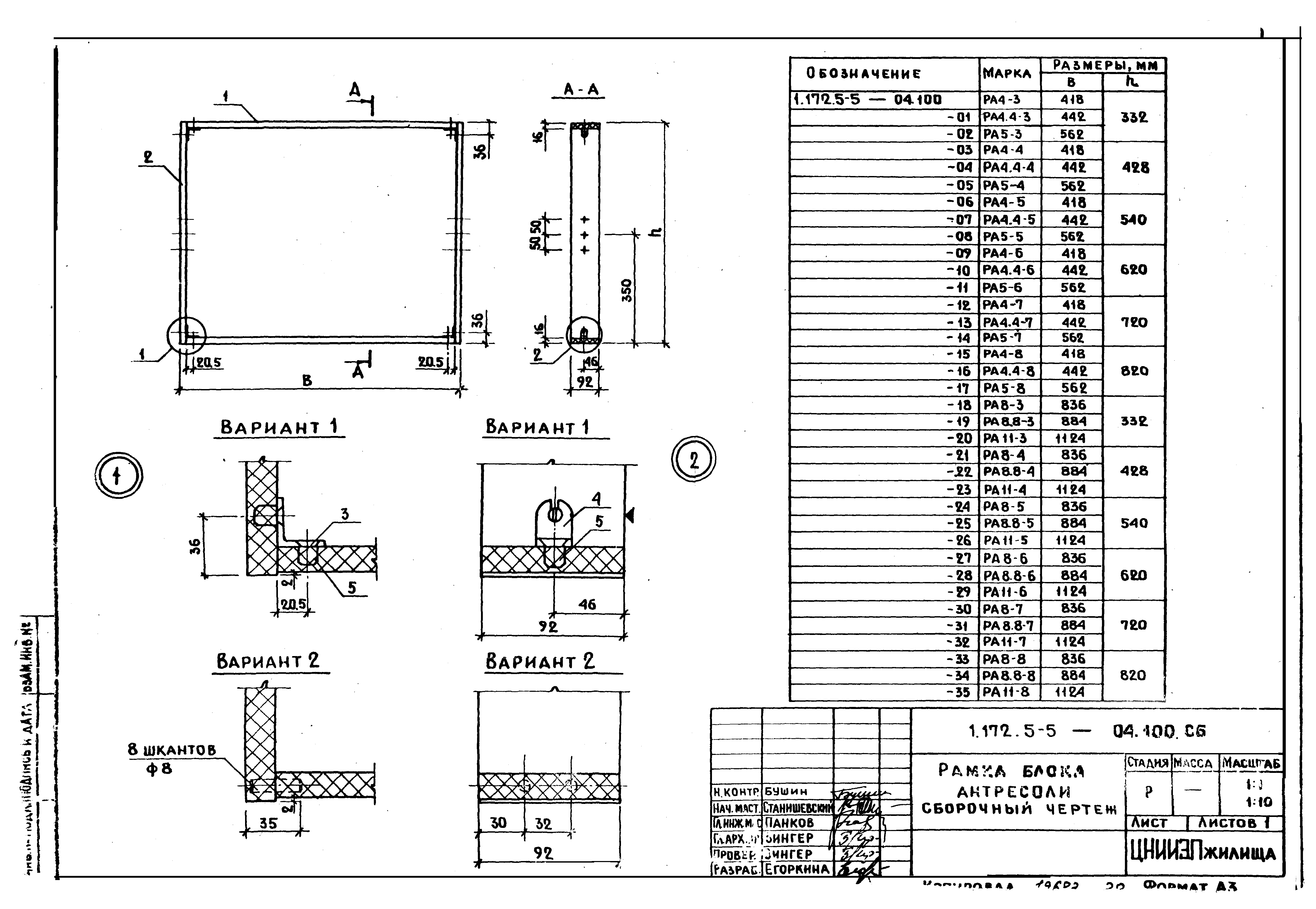 Серия 1.172.5-5