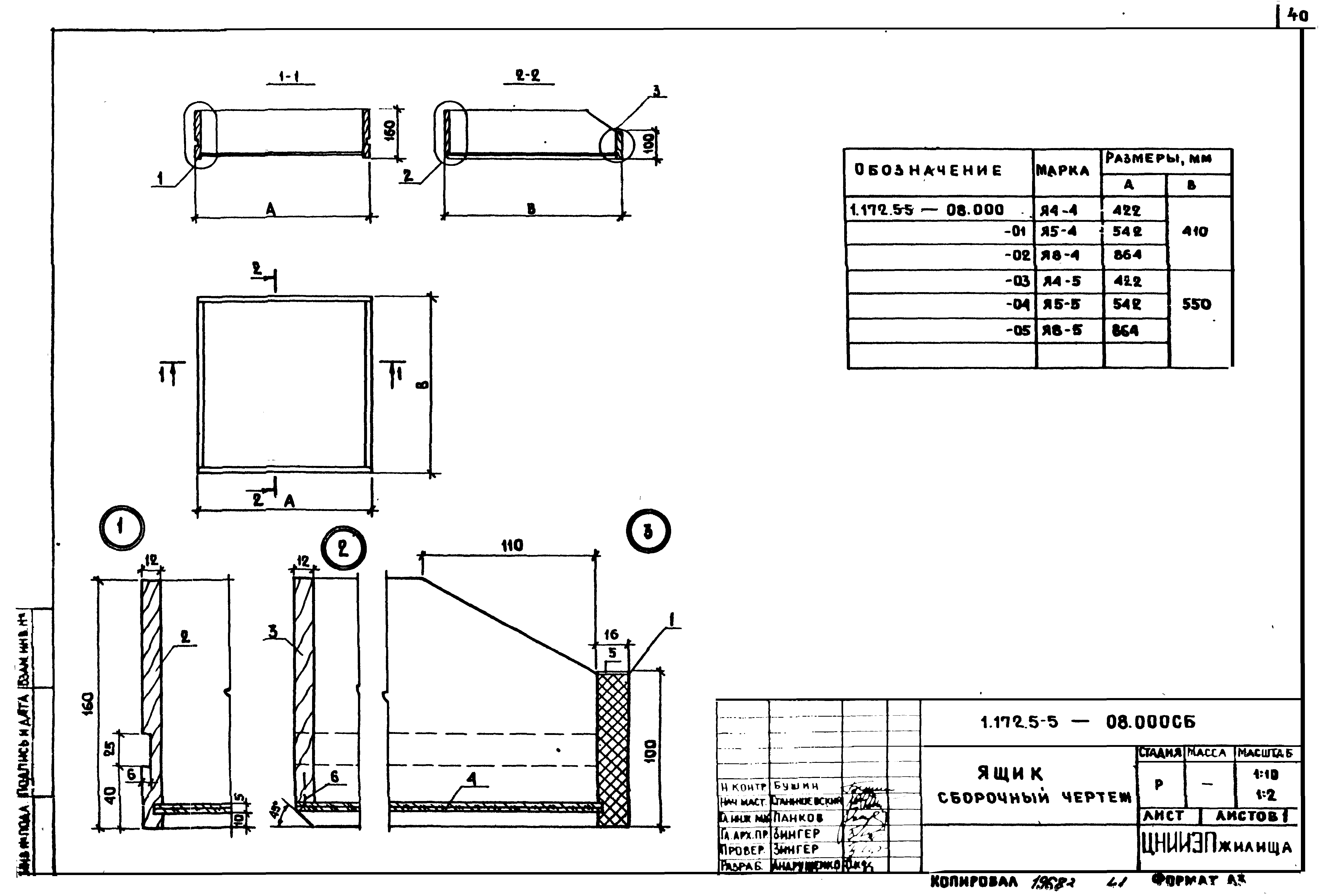 Серия 1.172.5-5