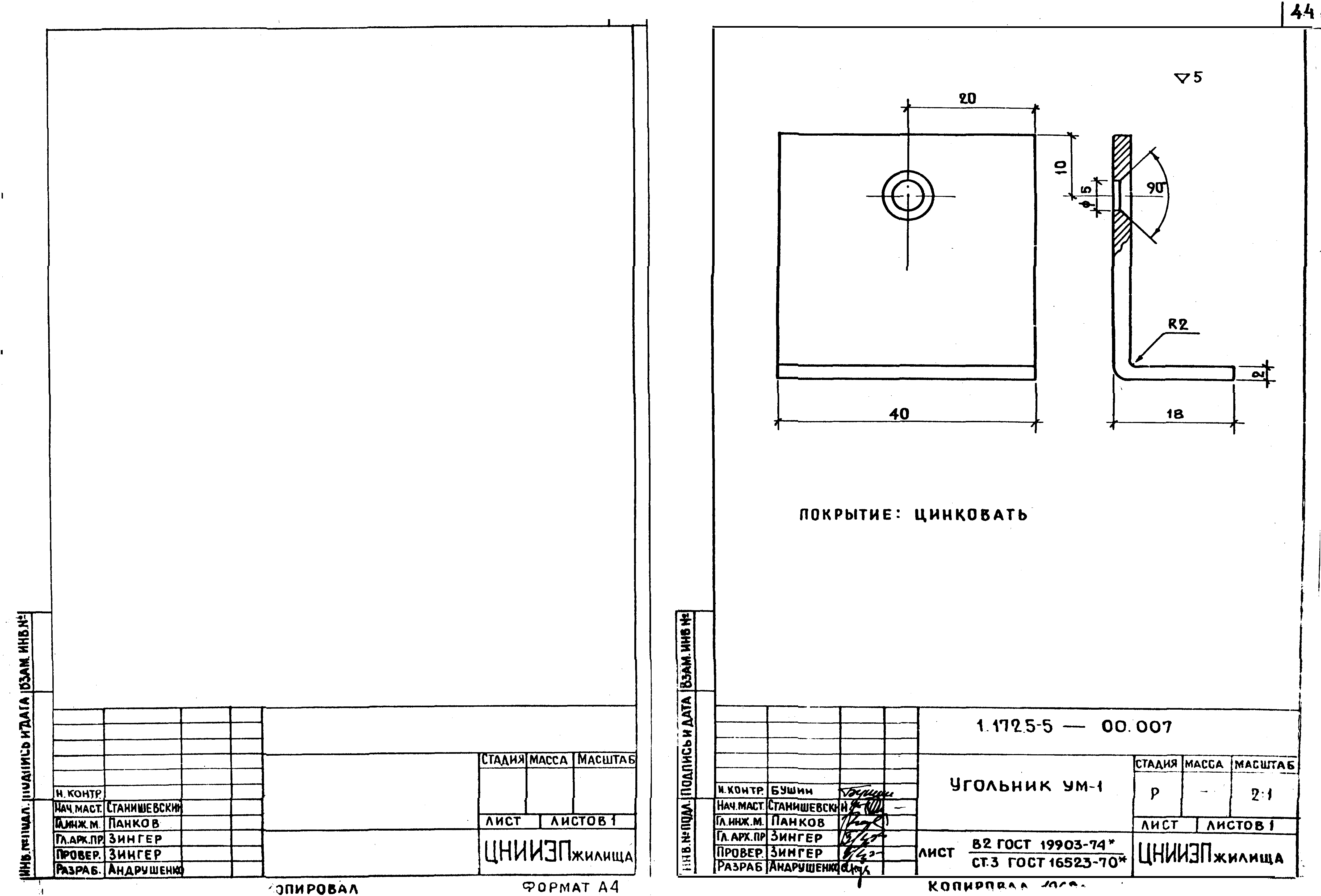 Серия 1.172.5-5