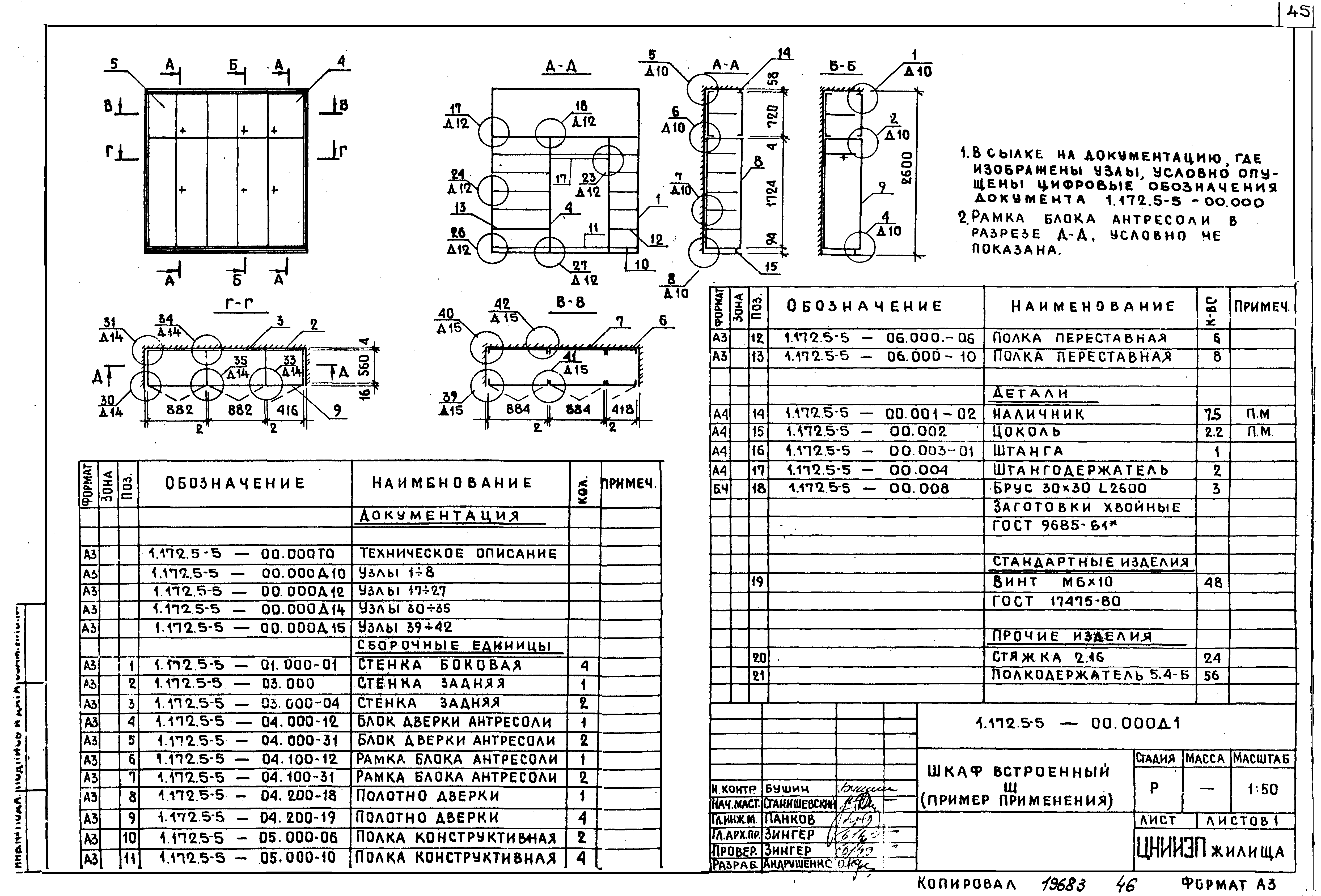 Серия 1.172.5-5