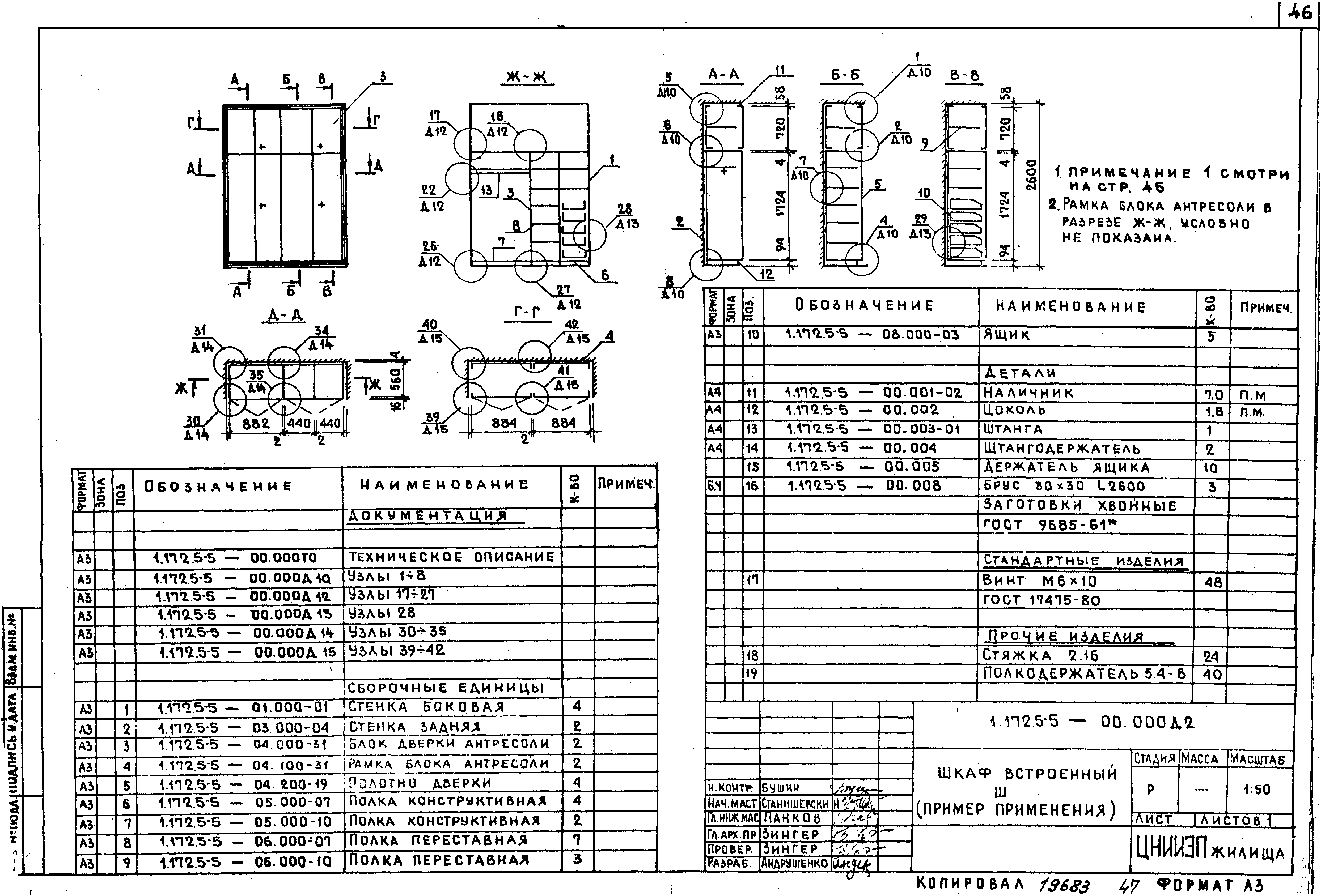 Серия 1.172.5-5