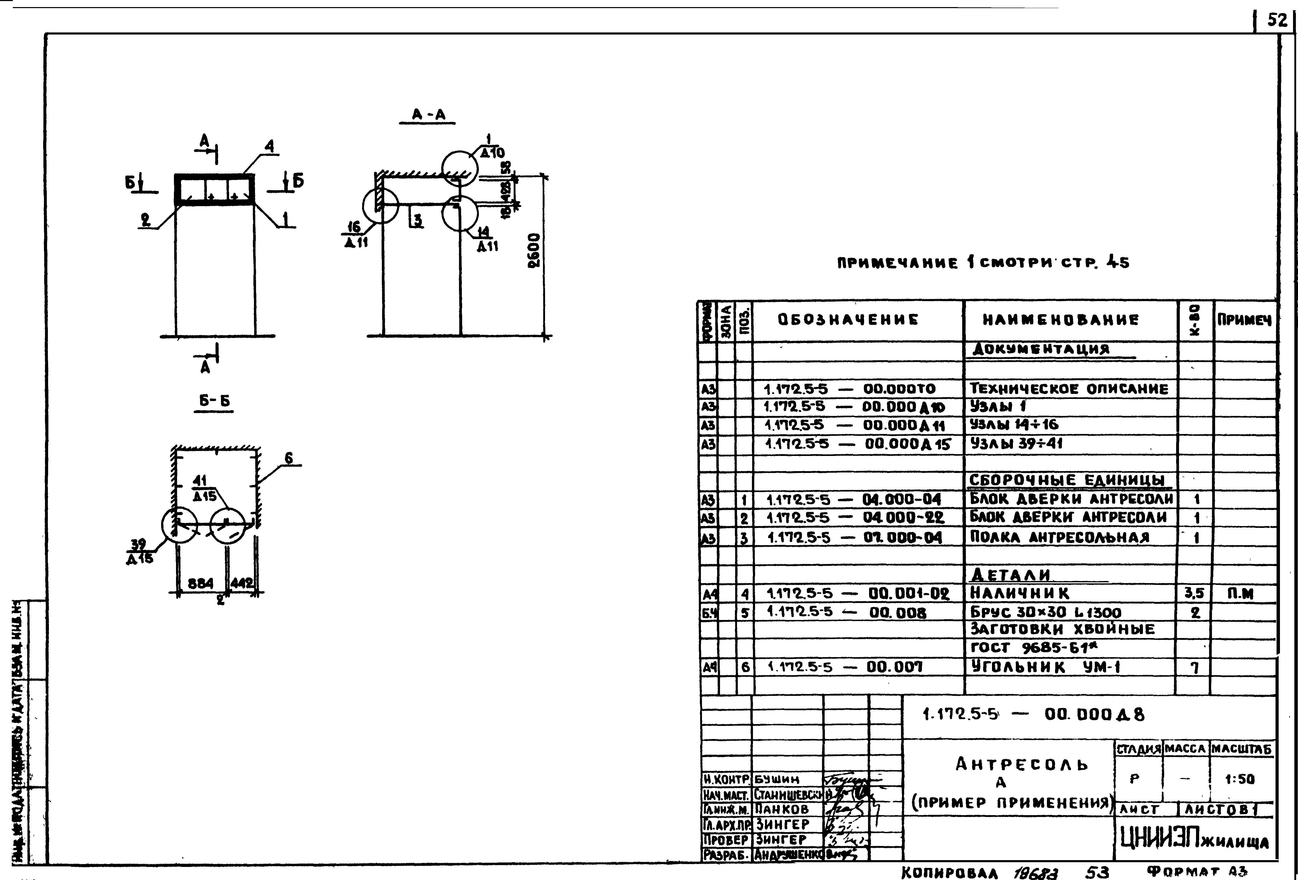 Серия 1.172.5-5