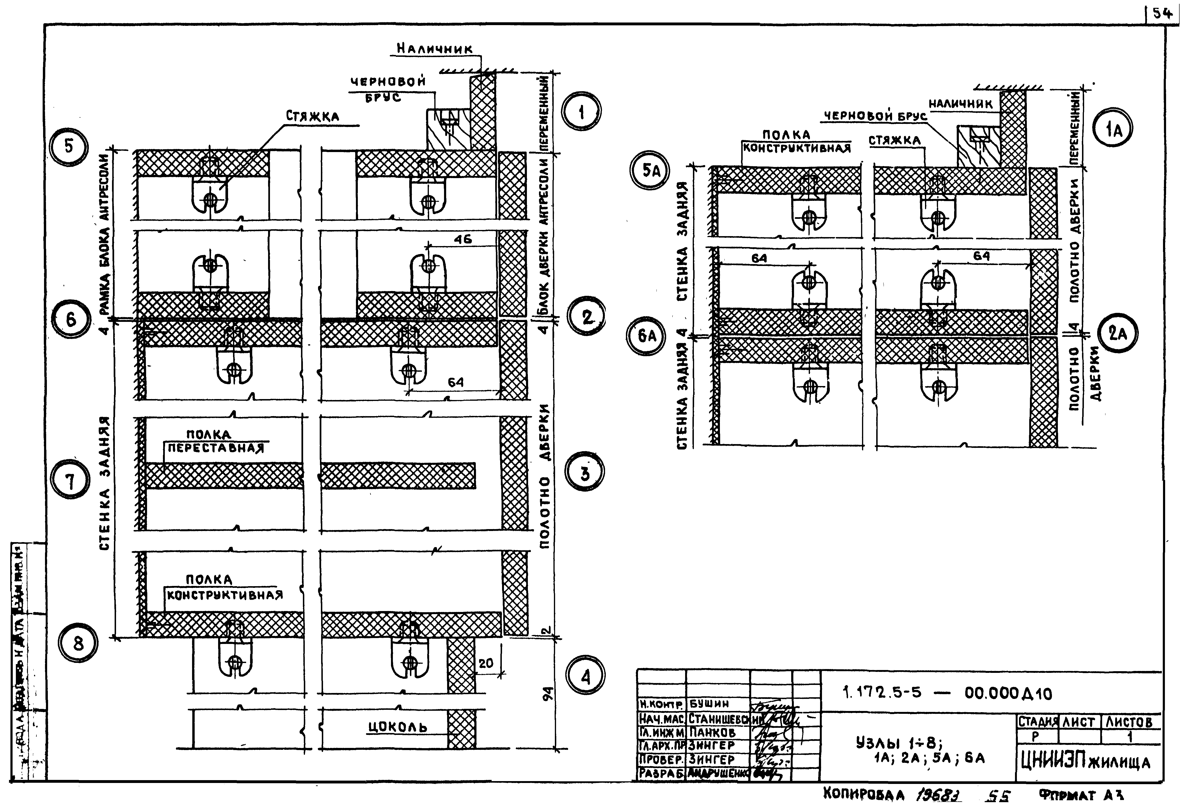 Серия 1.172.5-5