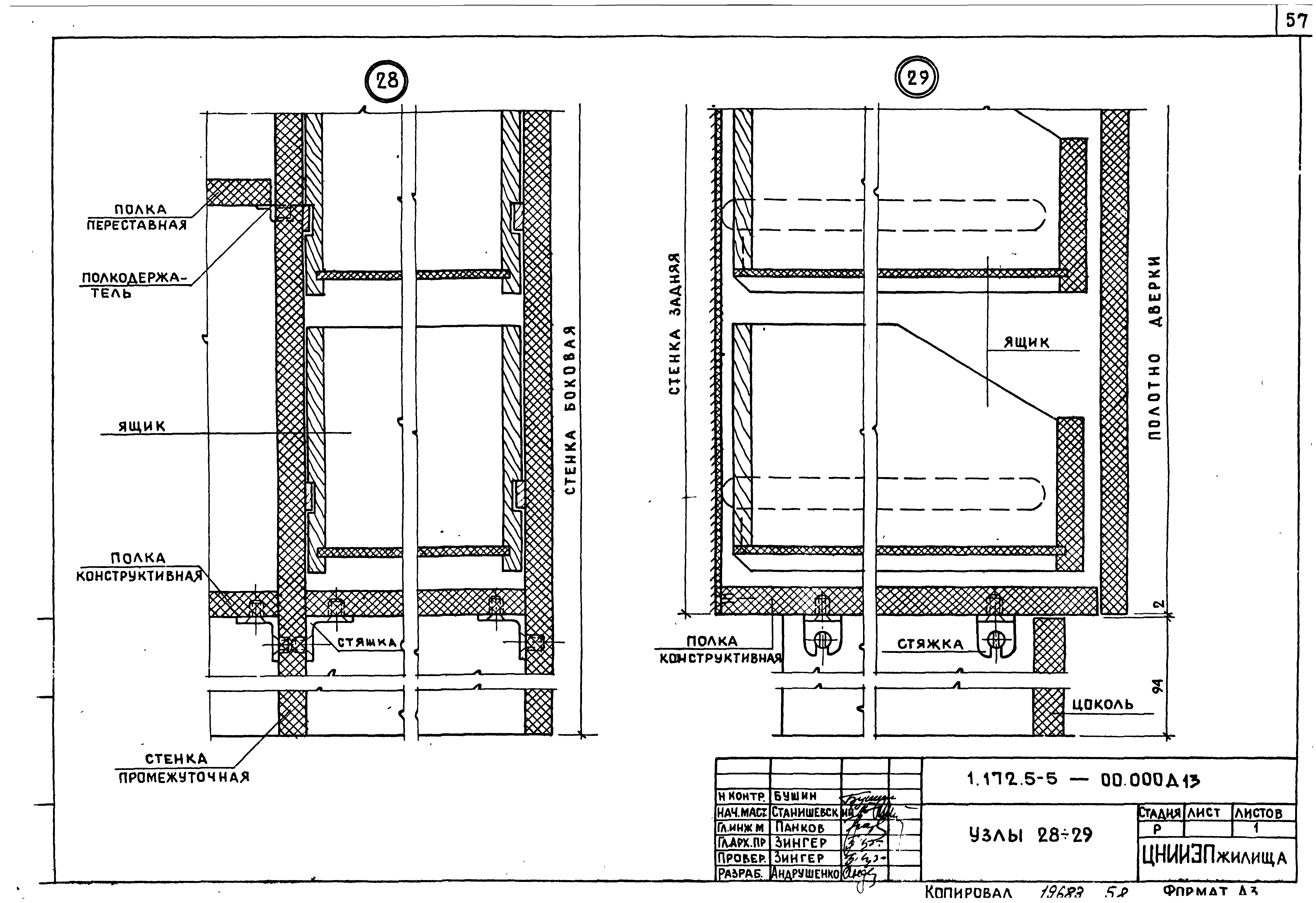 Серия 1.172.5-5