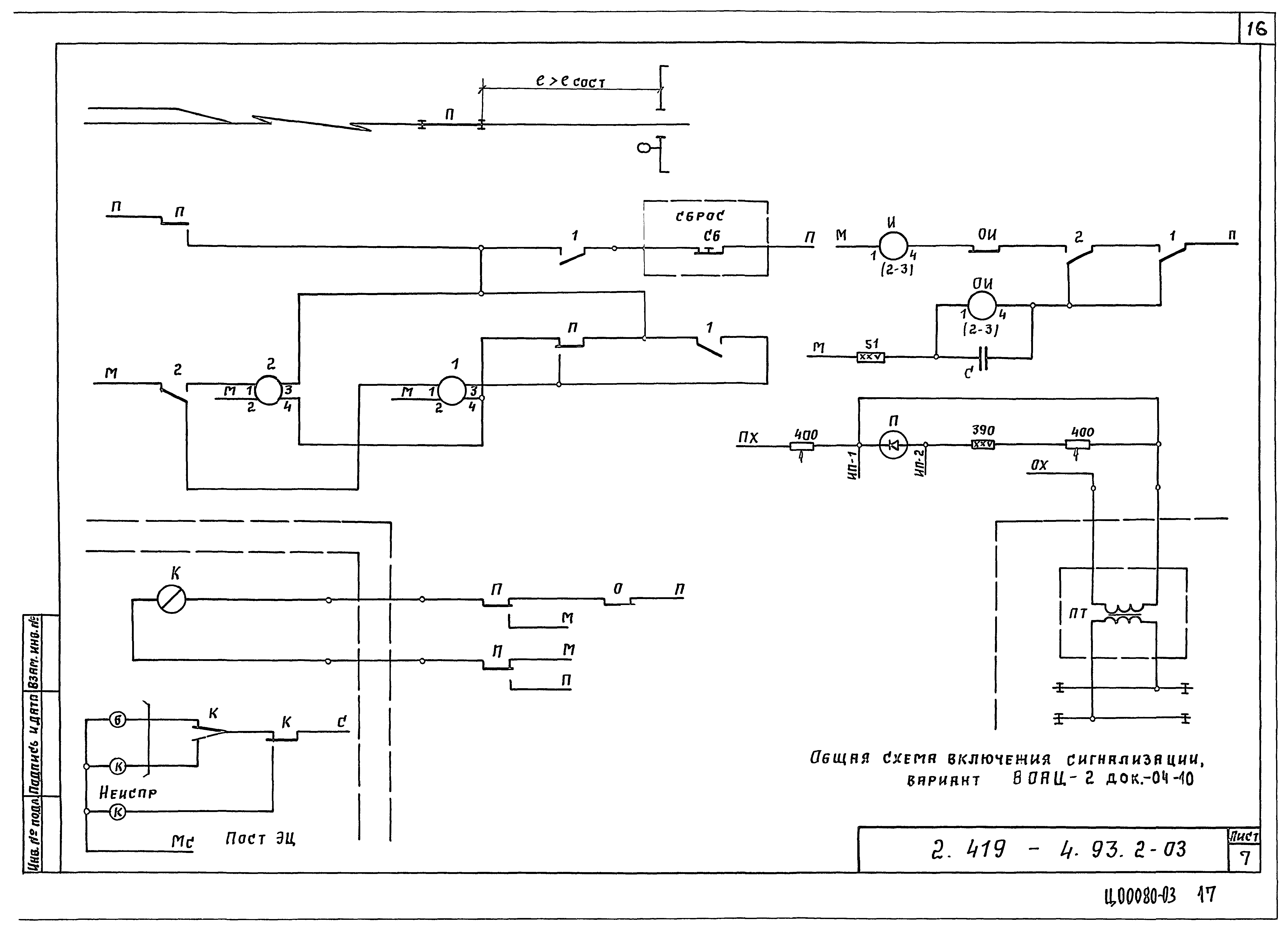 Серия 2.419-4.93