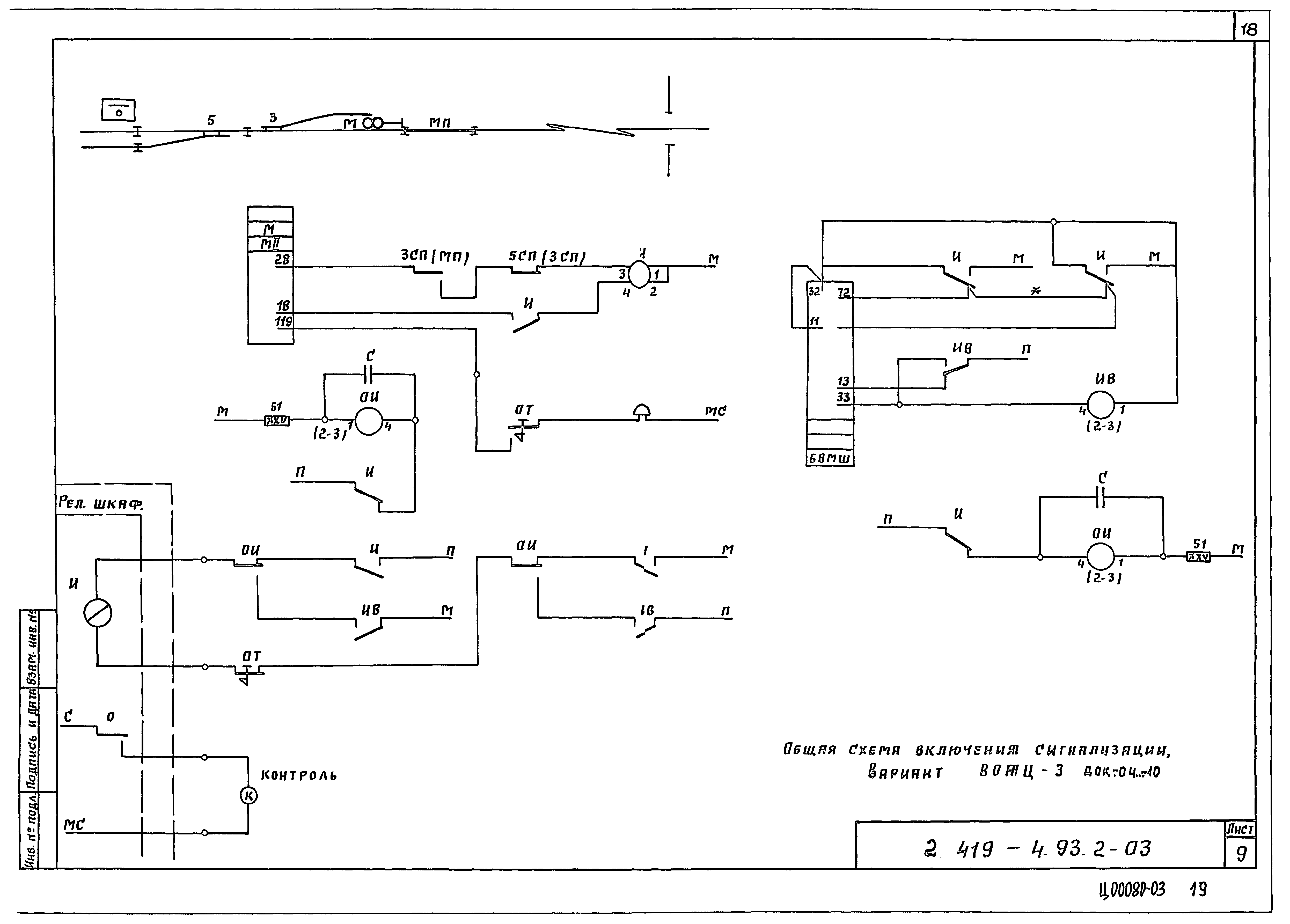 Серия 2.419-4.93