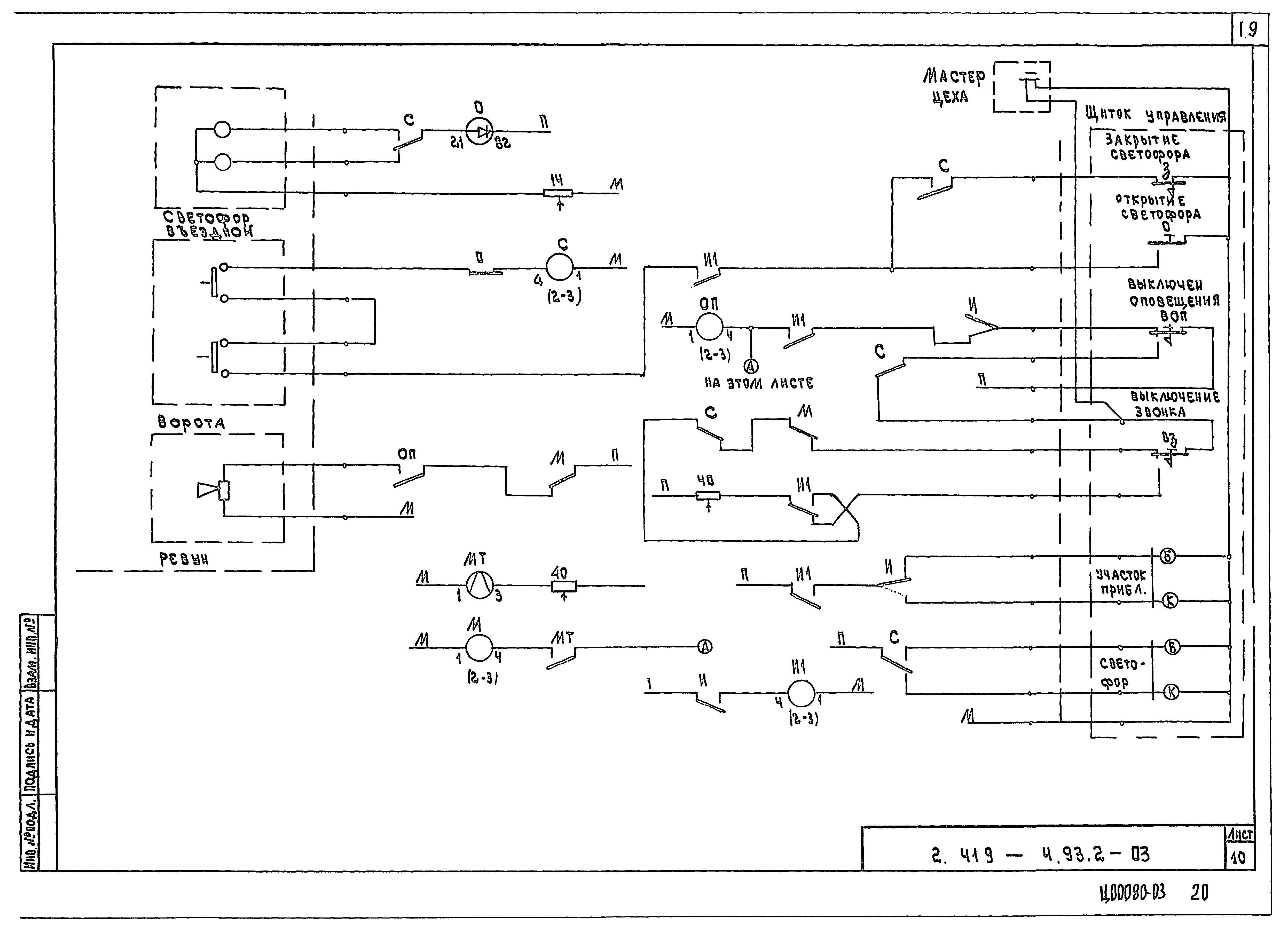 Серия 2.419-4.93