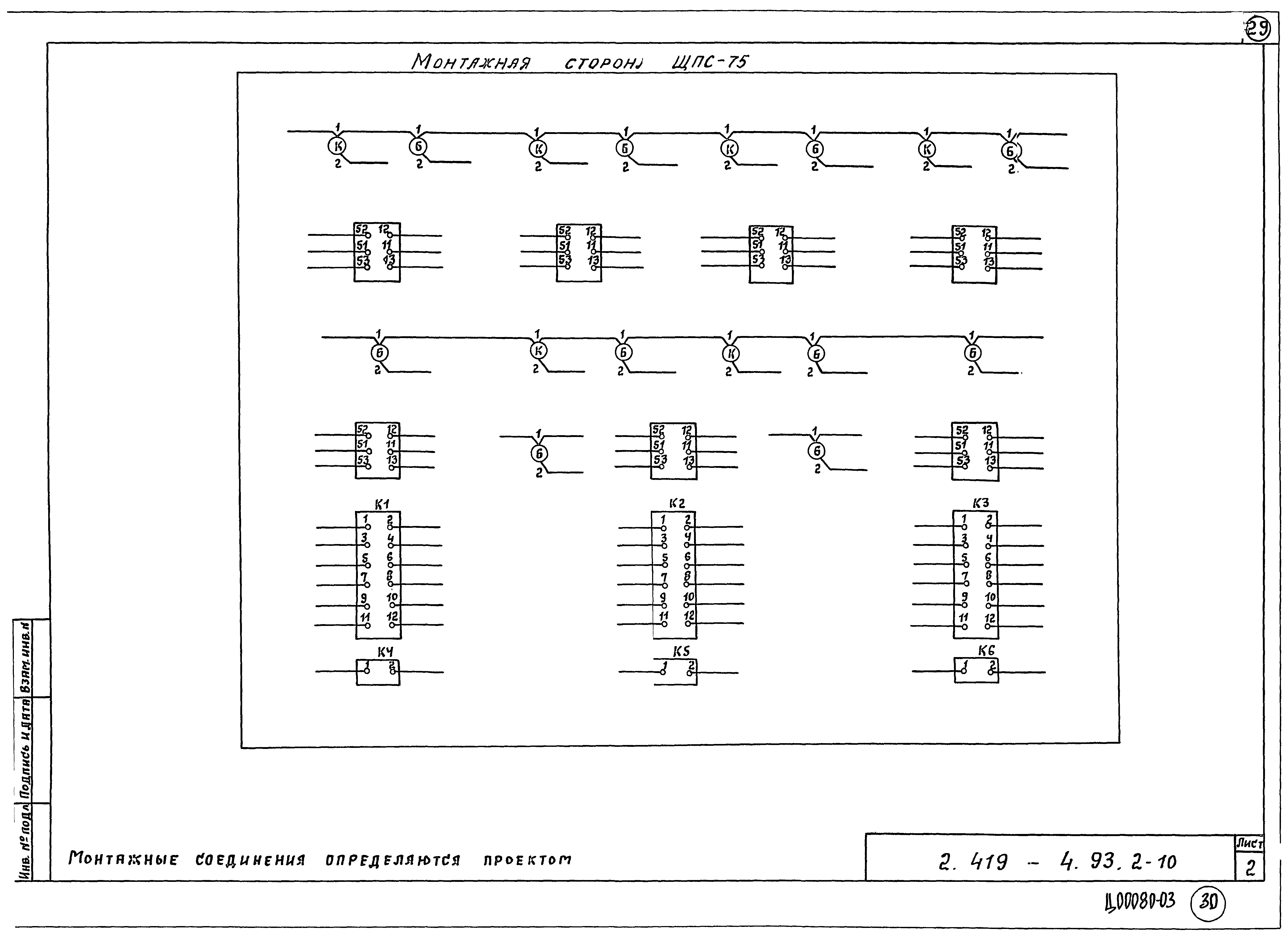 Серия 2.419-4.93