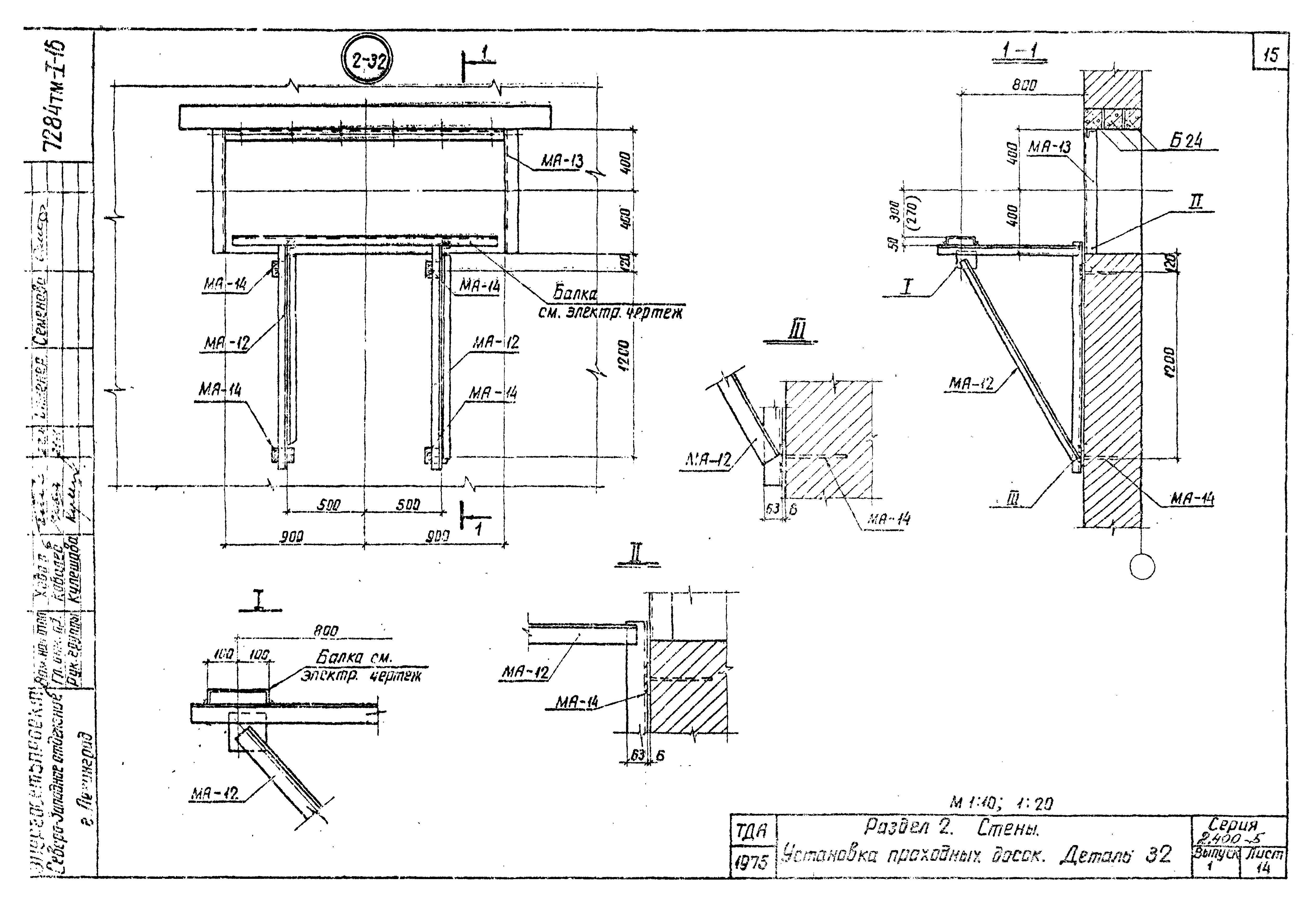 Серия 2.400-5