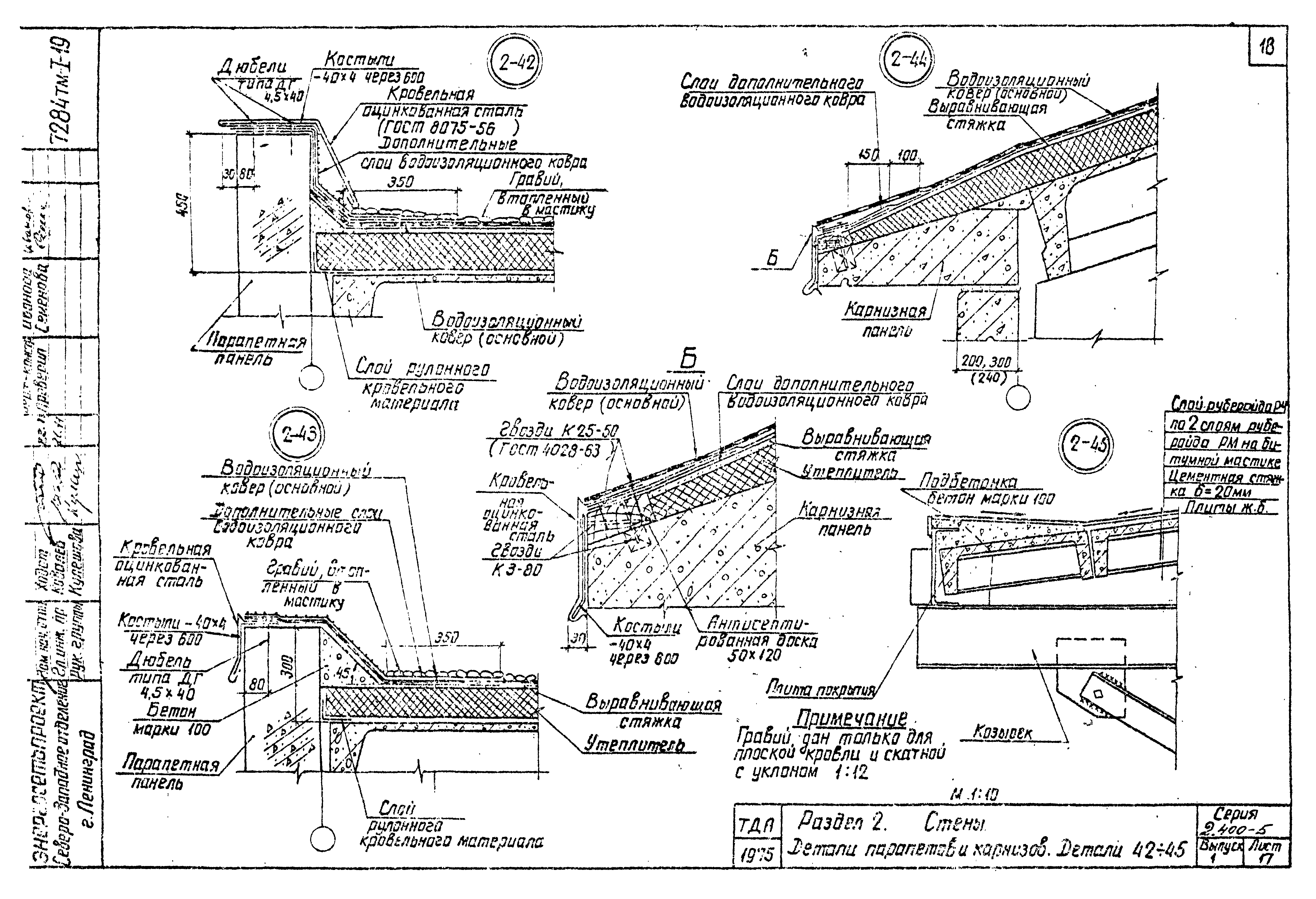 Серия 2.400-5