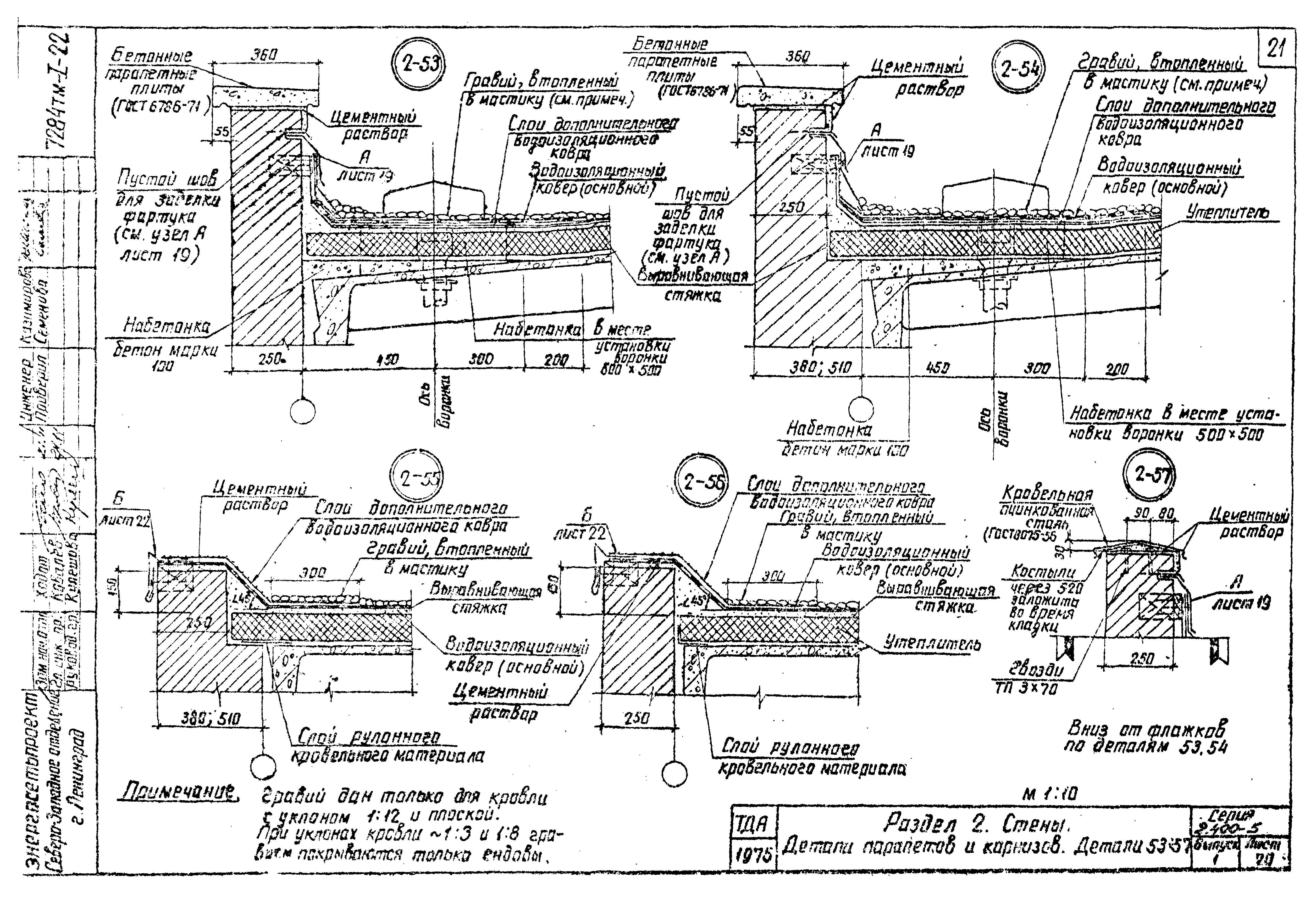 Серия 2.400-5